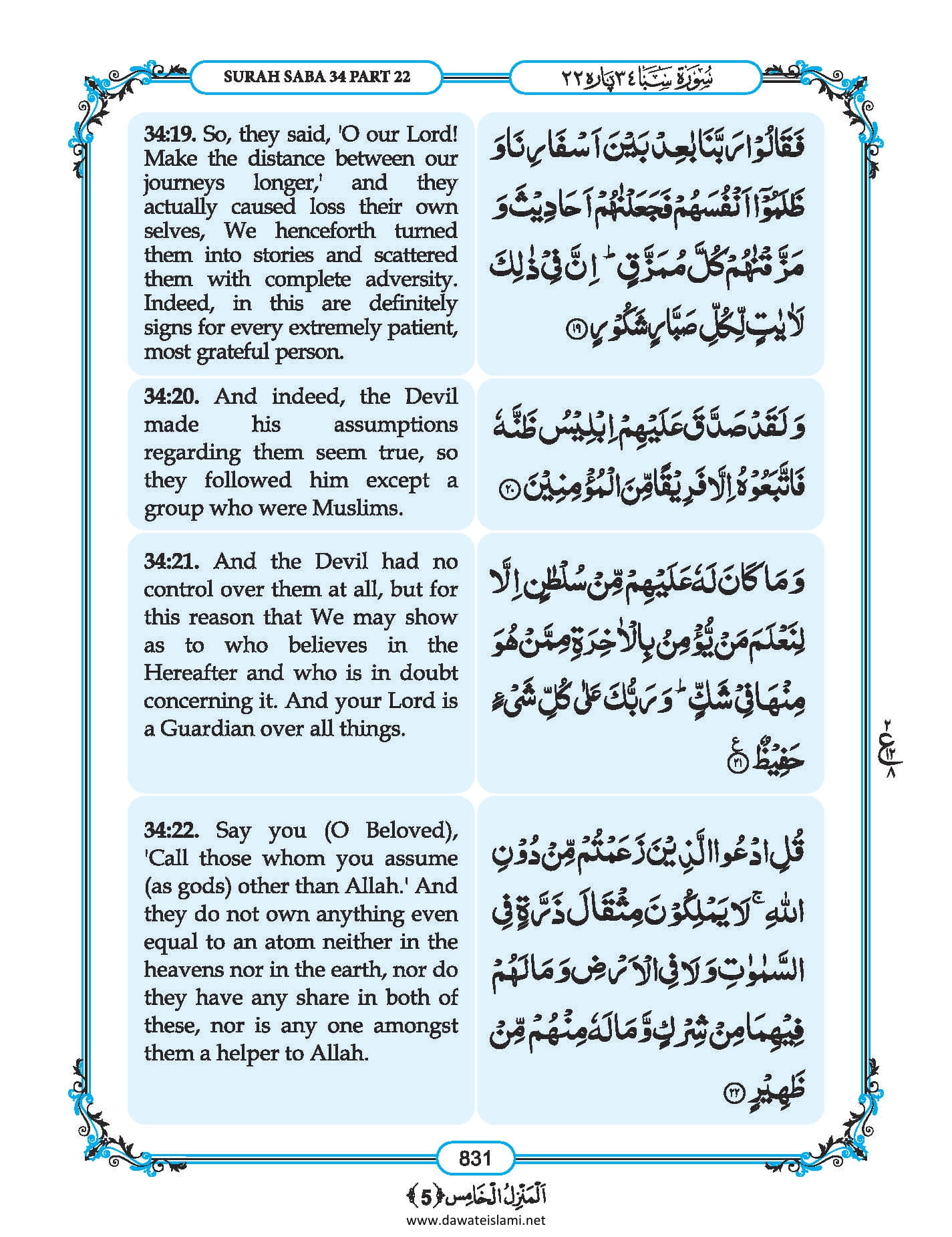 Surah