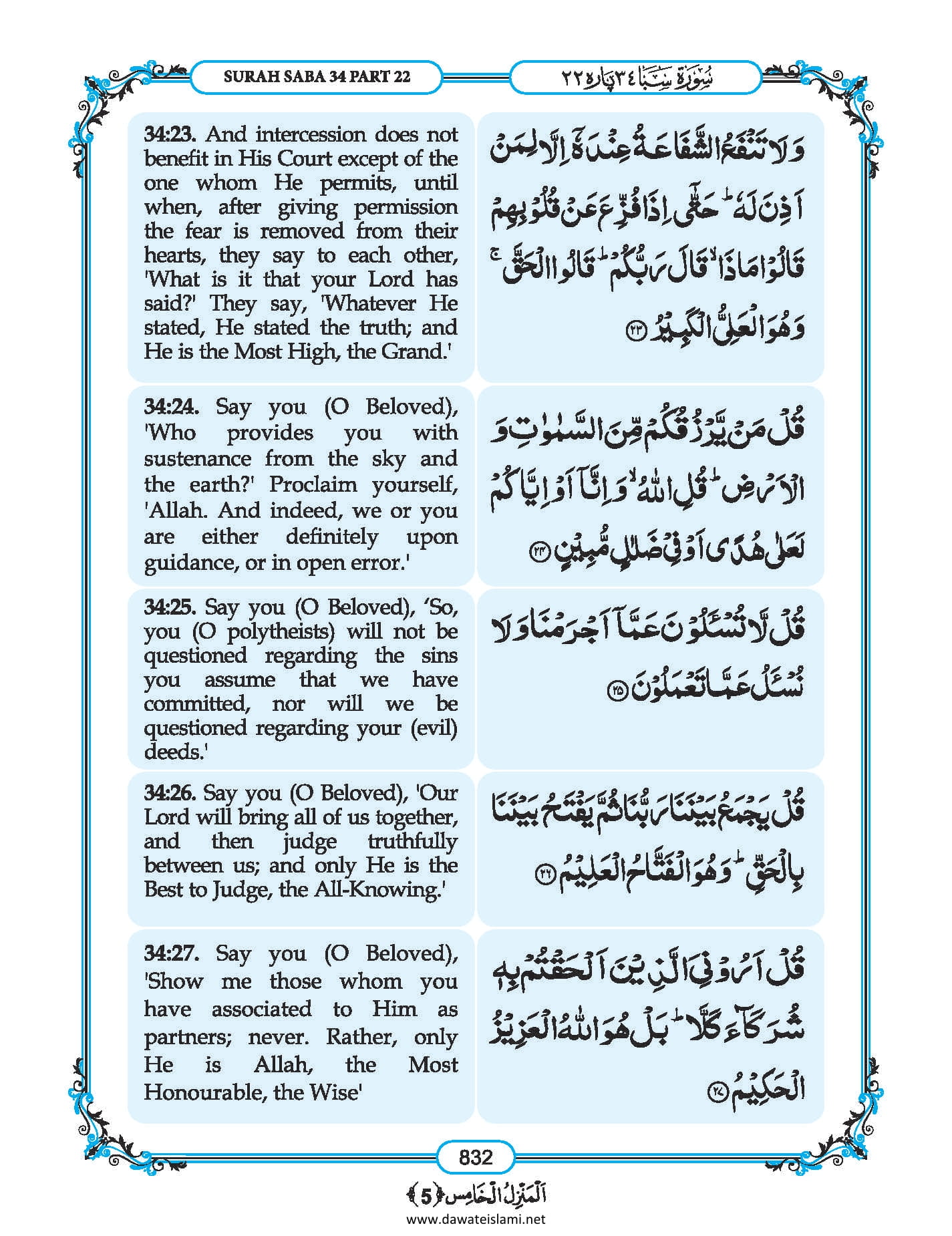 Surah