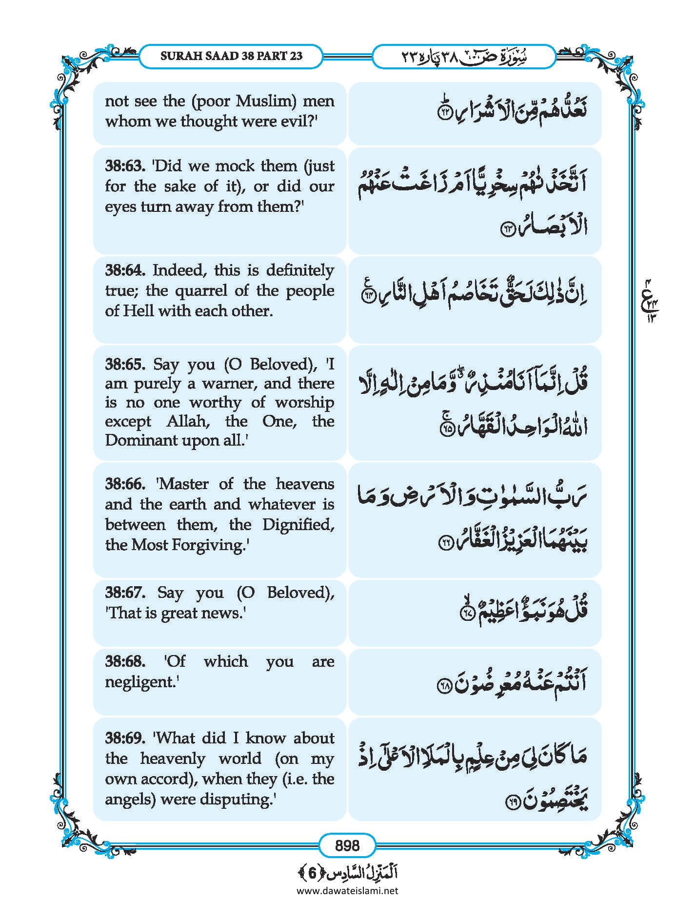 Surah