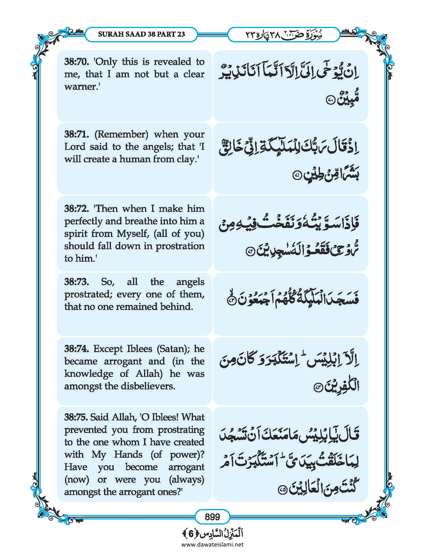 Surah