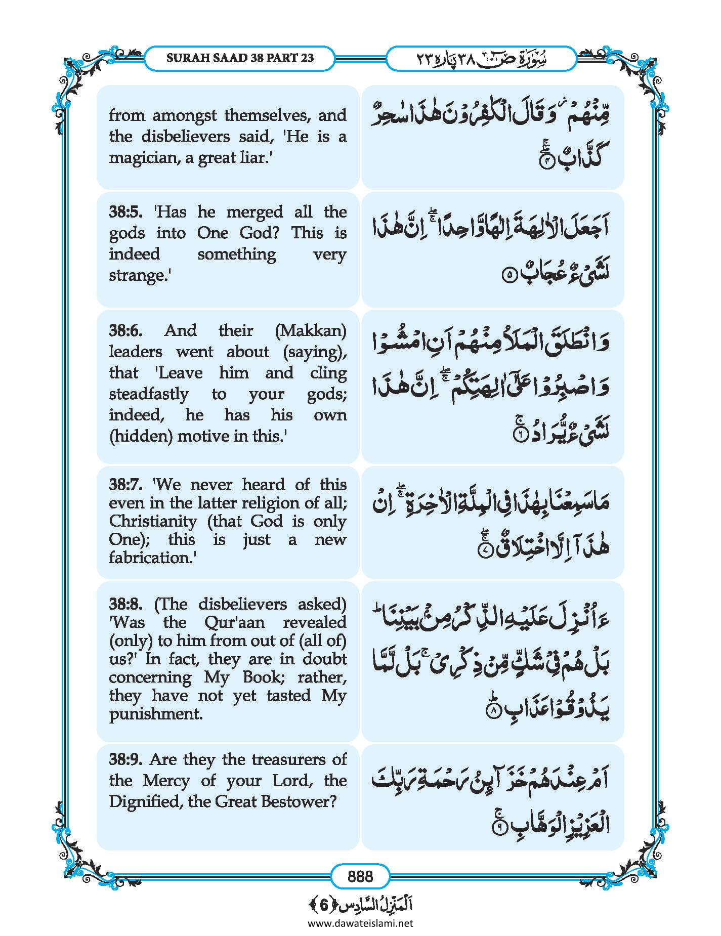 Surah