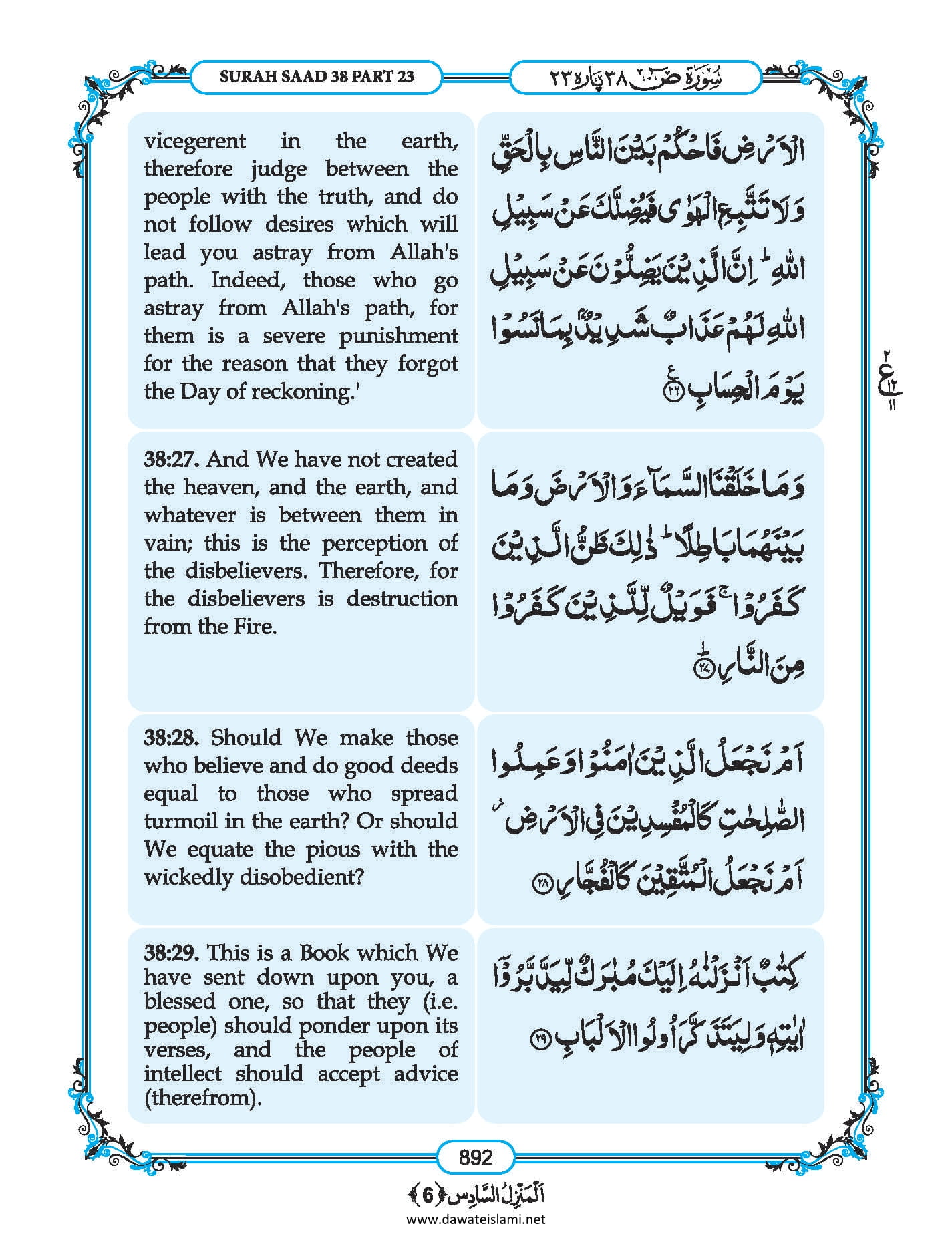Surah