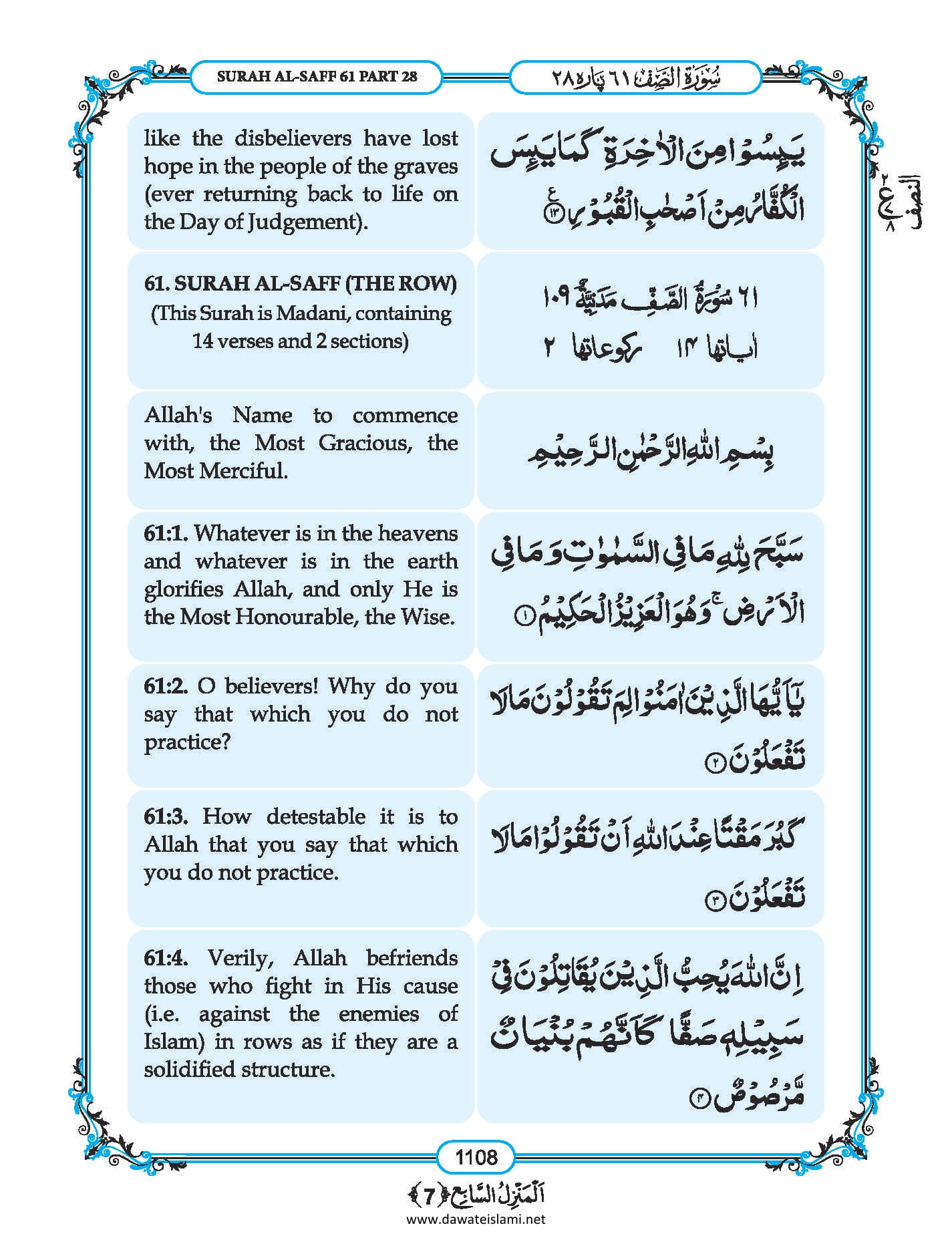 Surah