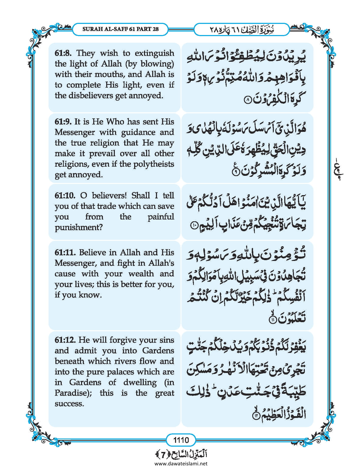 Surah
