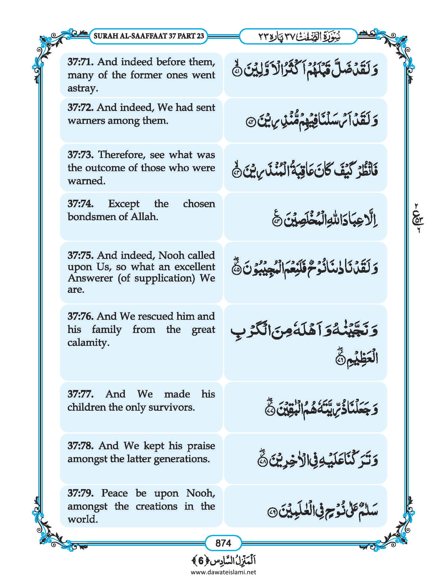 Surah