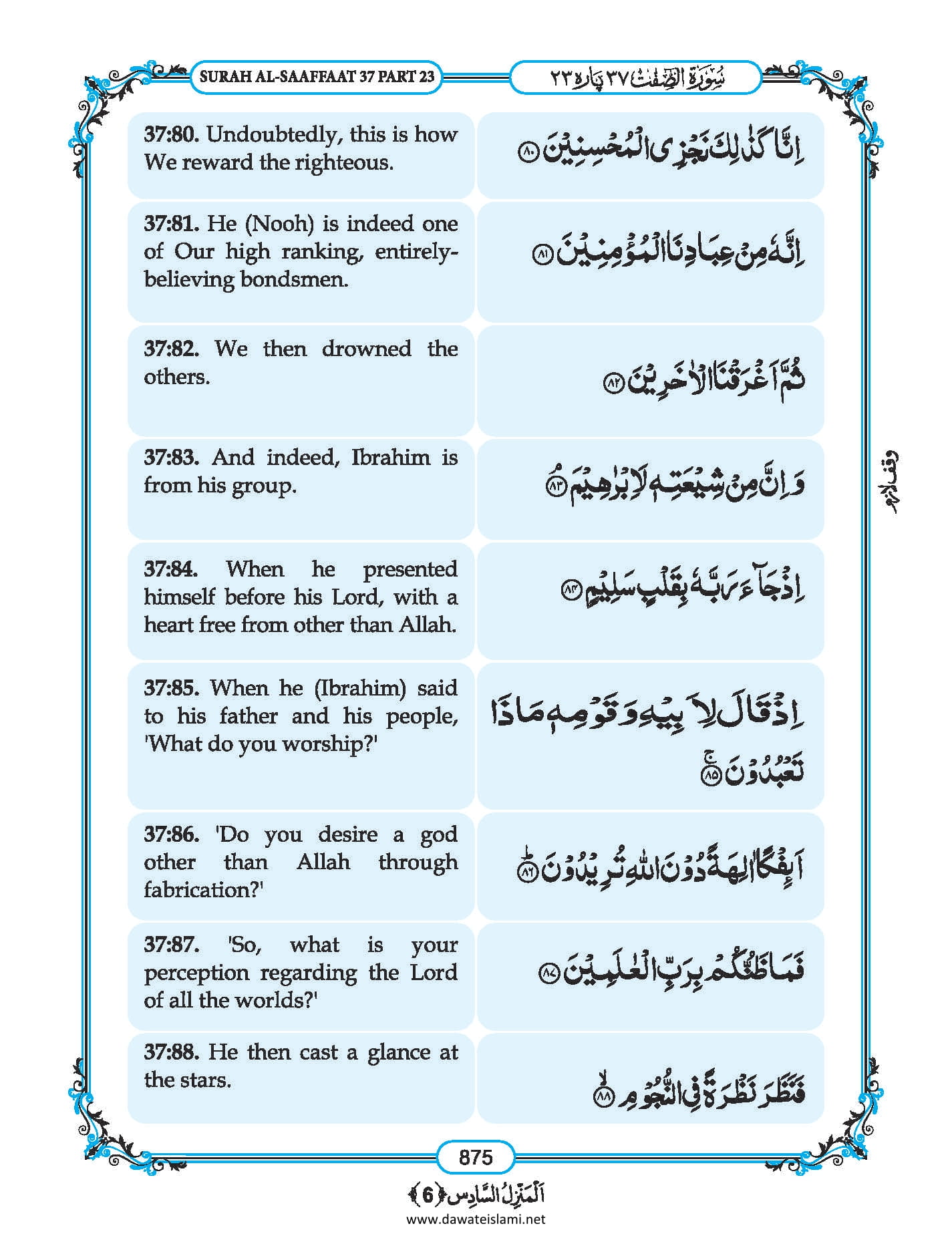 Surah
