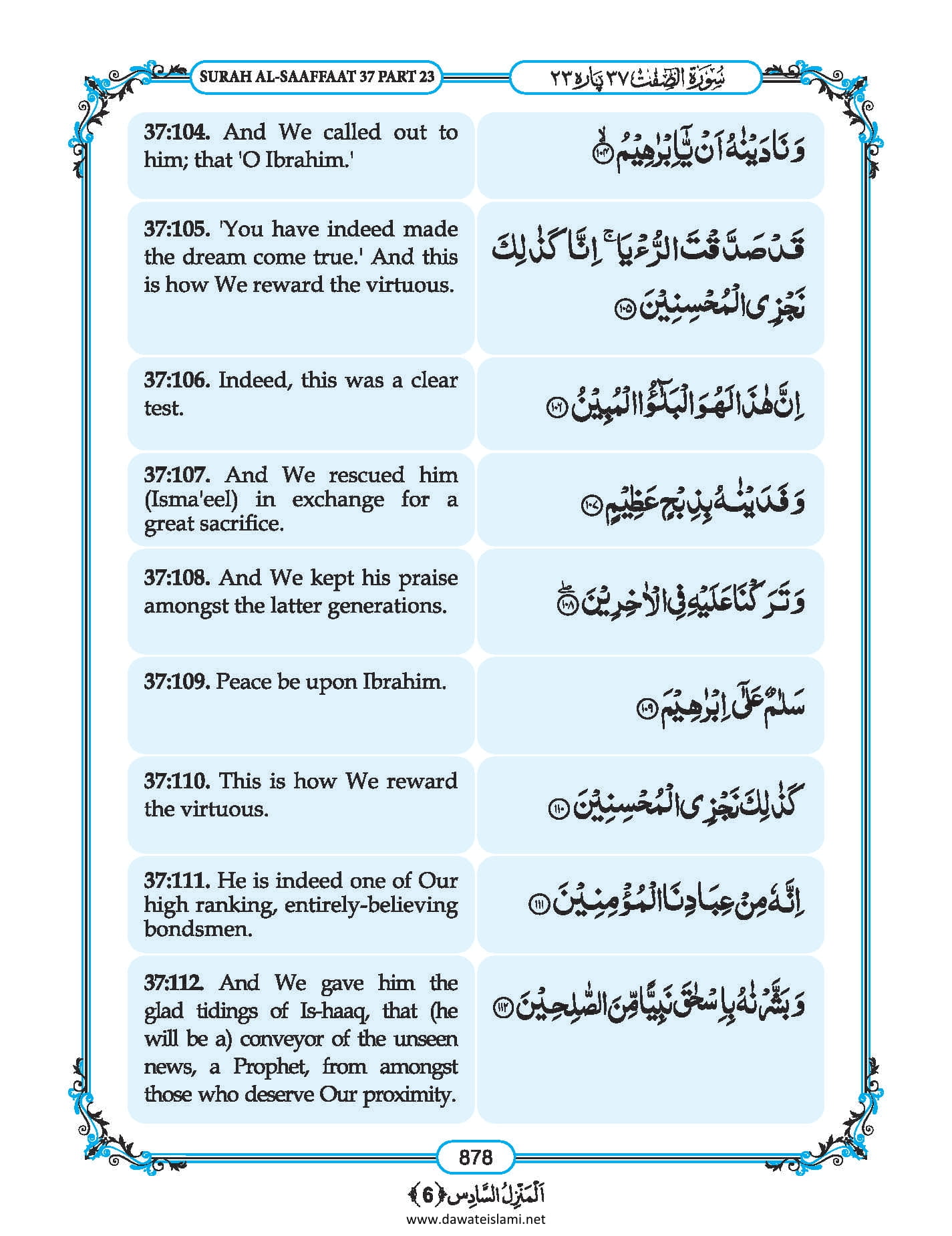 Surah