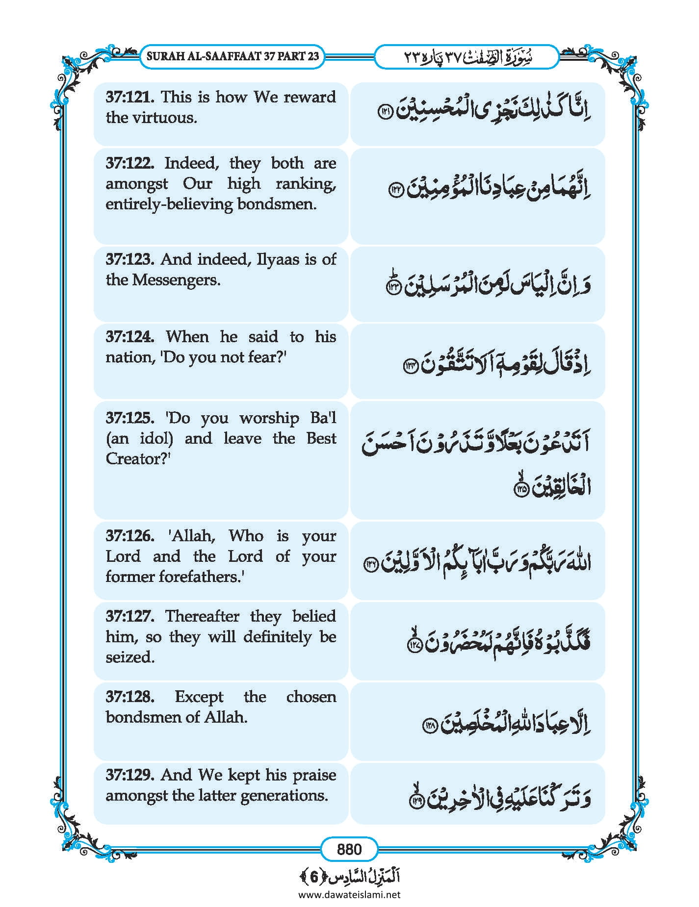 Surah