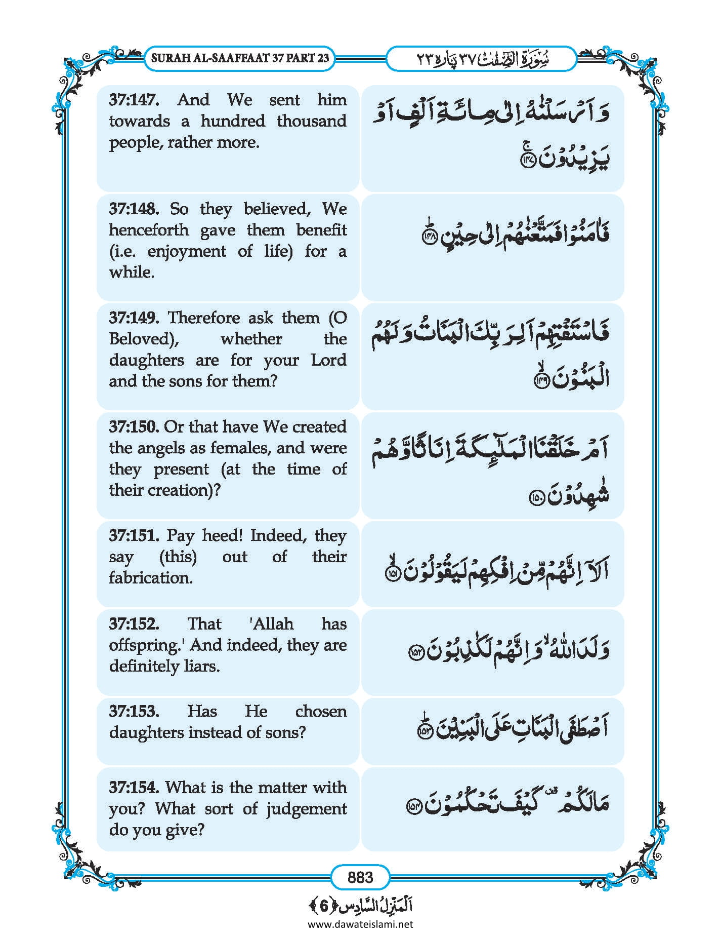 Surah
