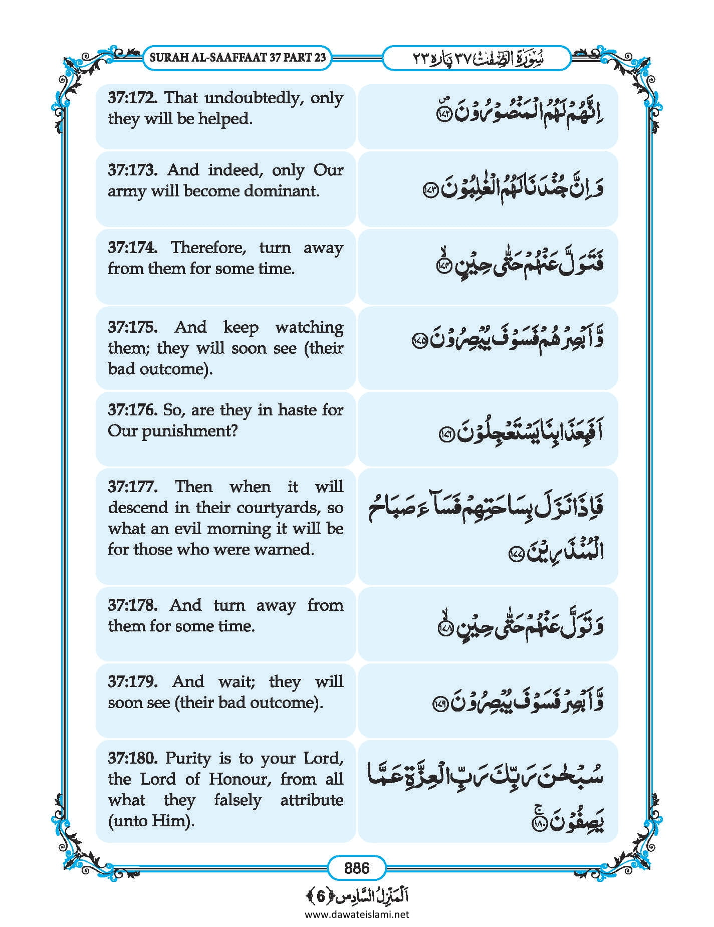 Surah