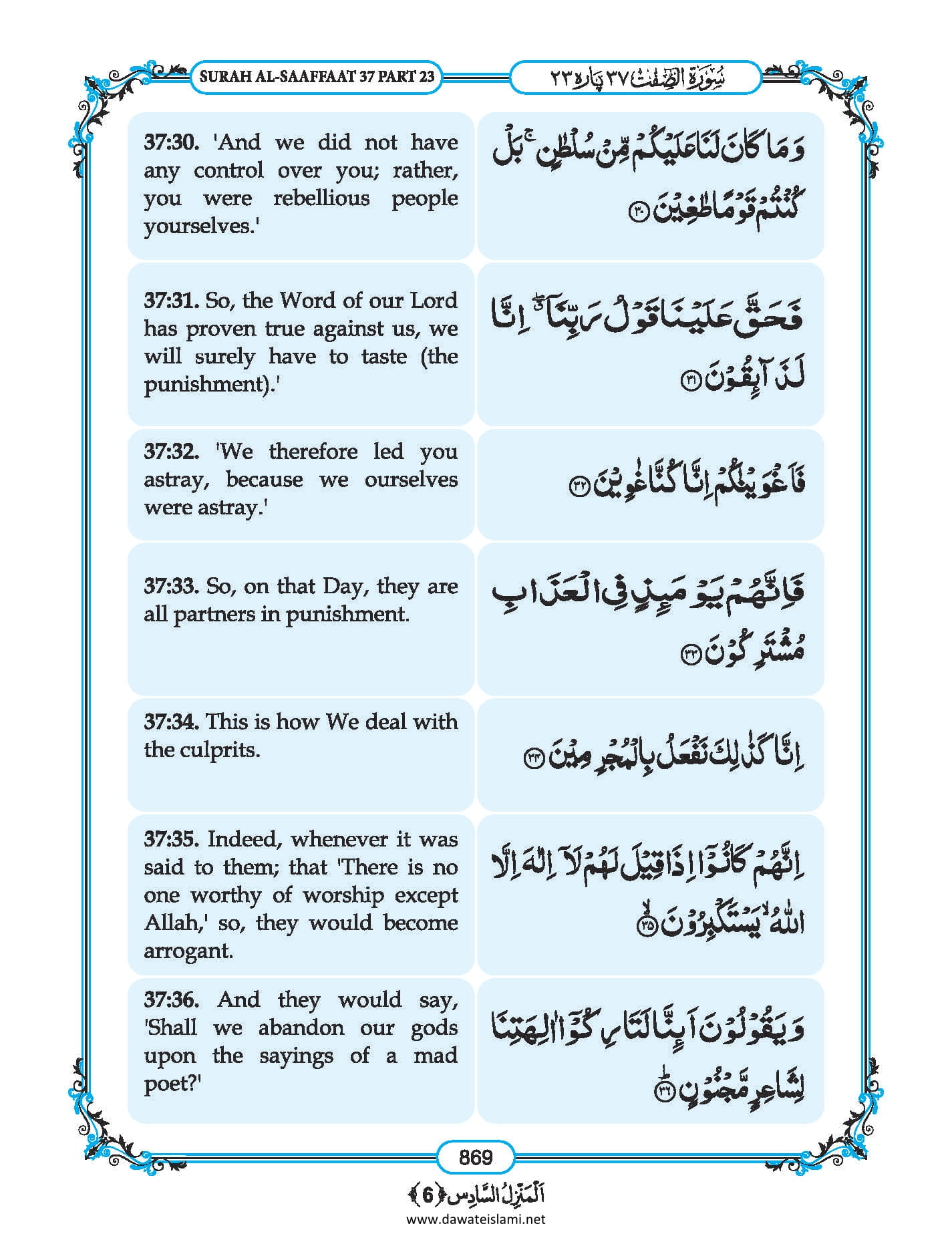 Surah