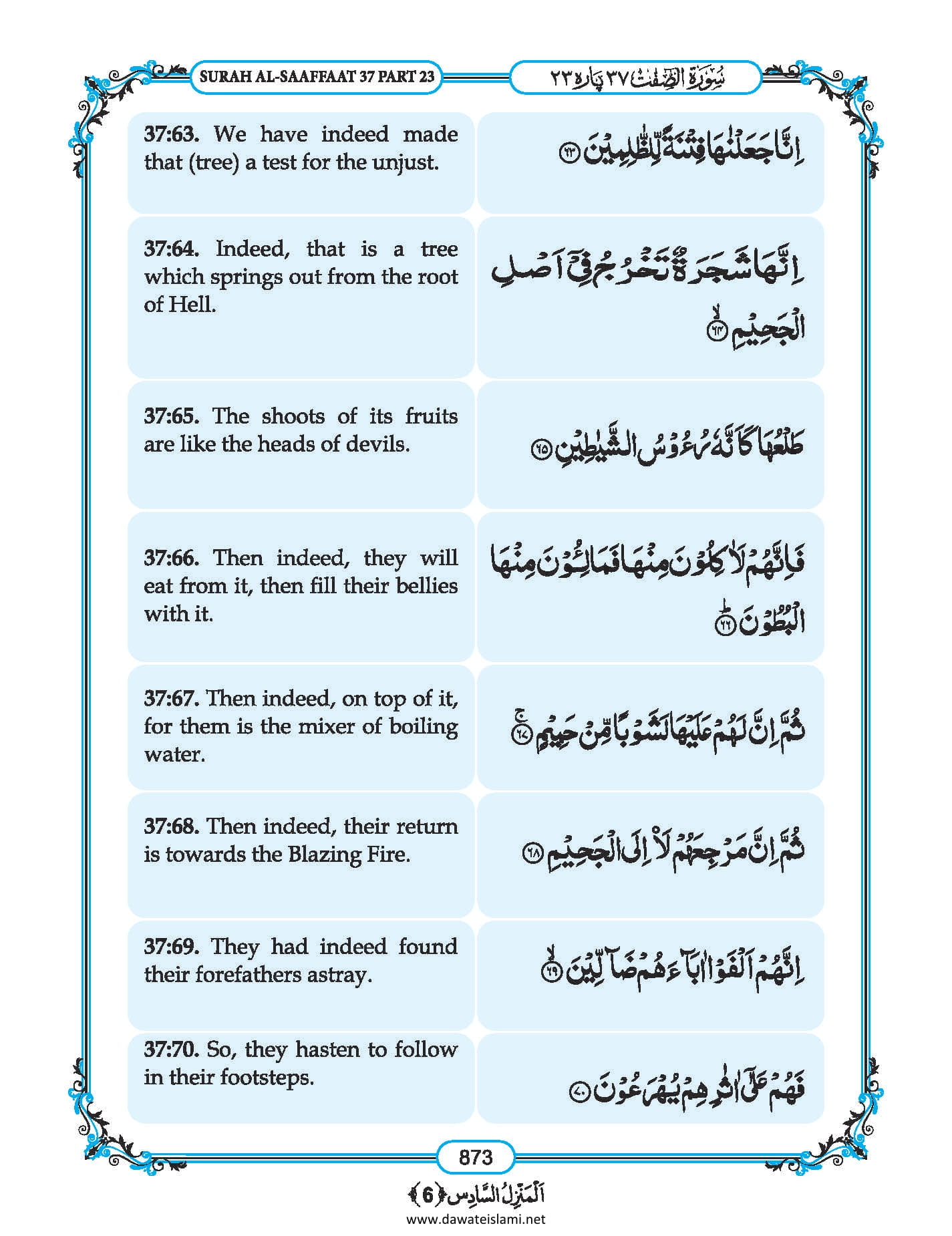 Surah