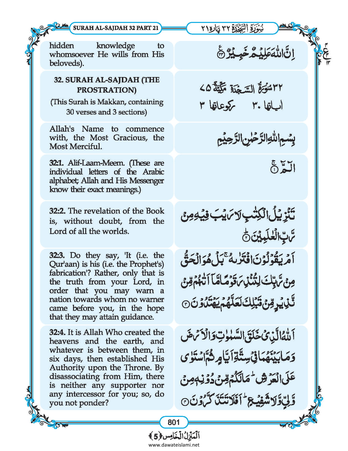 Surah