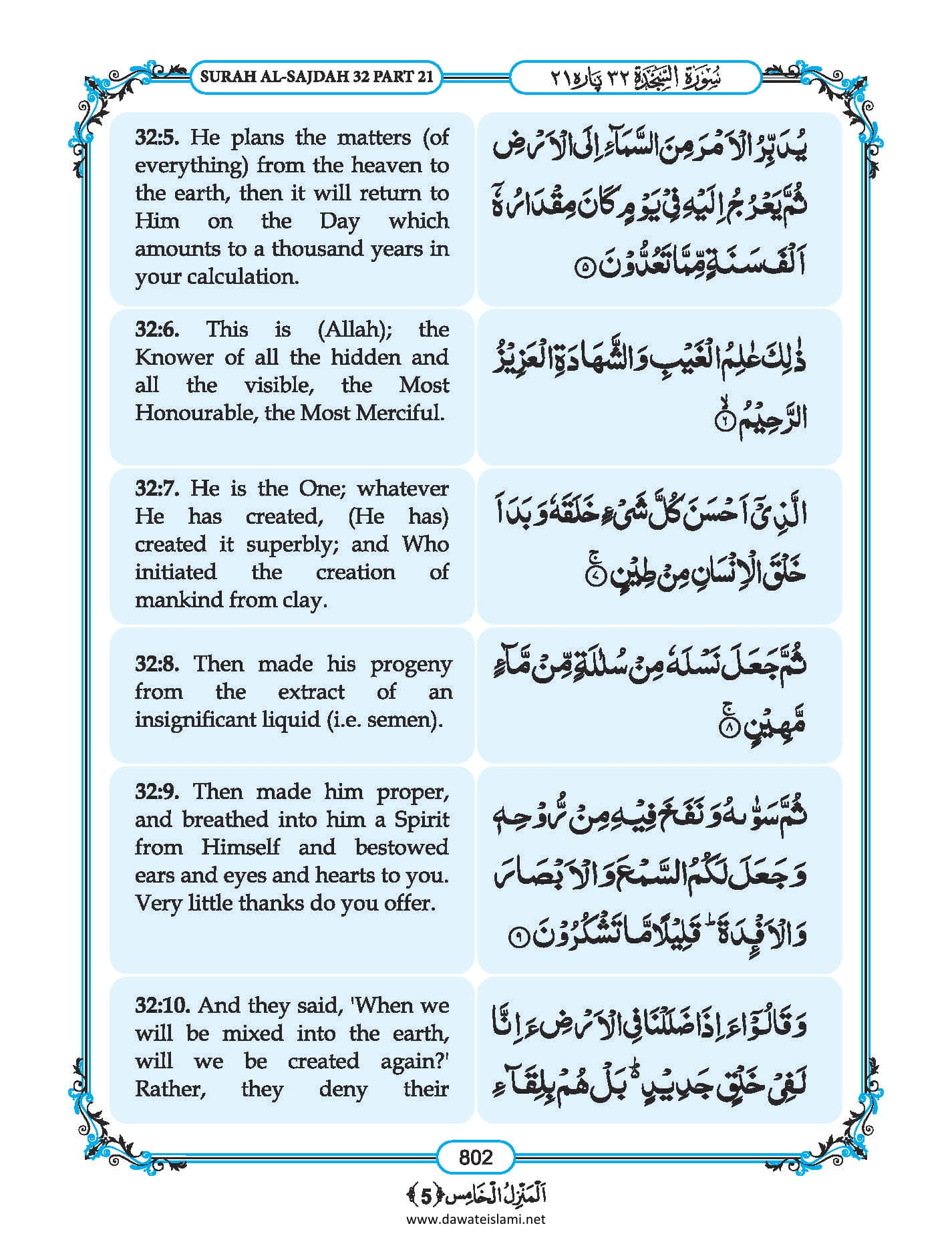 Surah