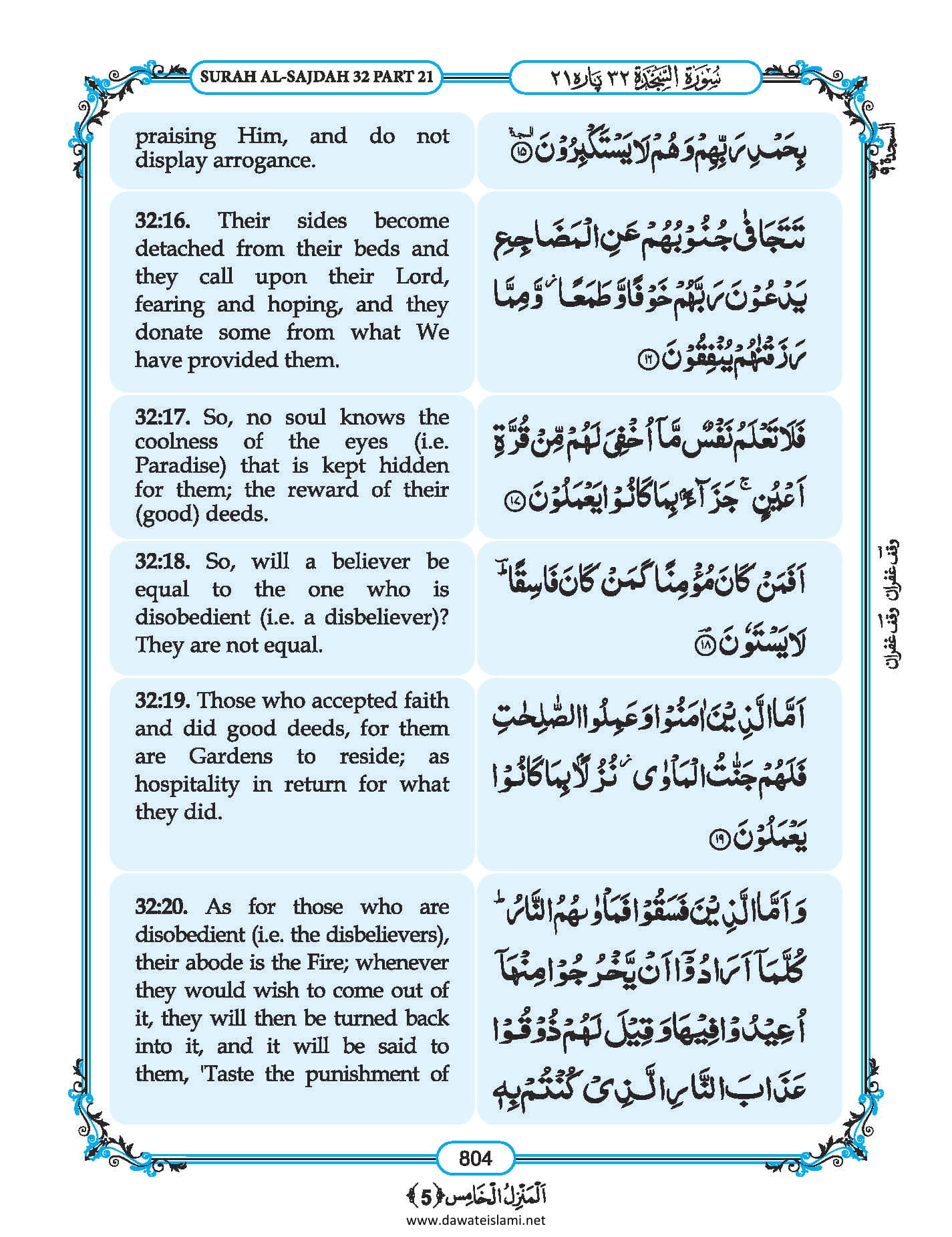 Surah