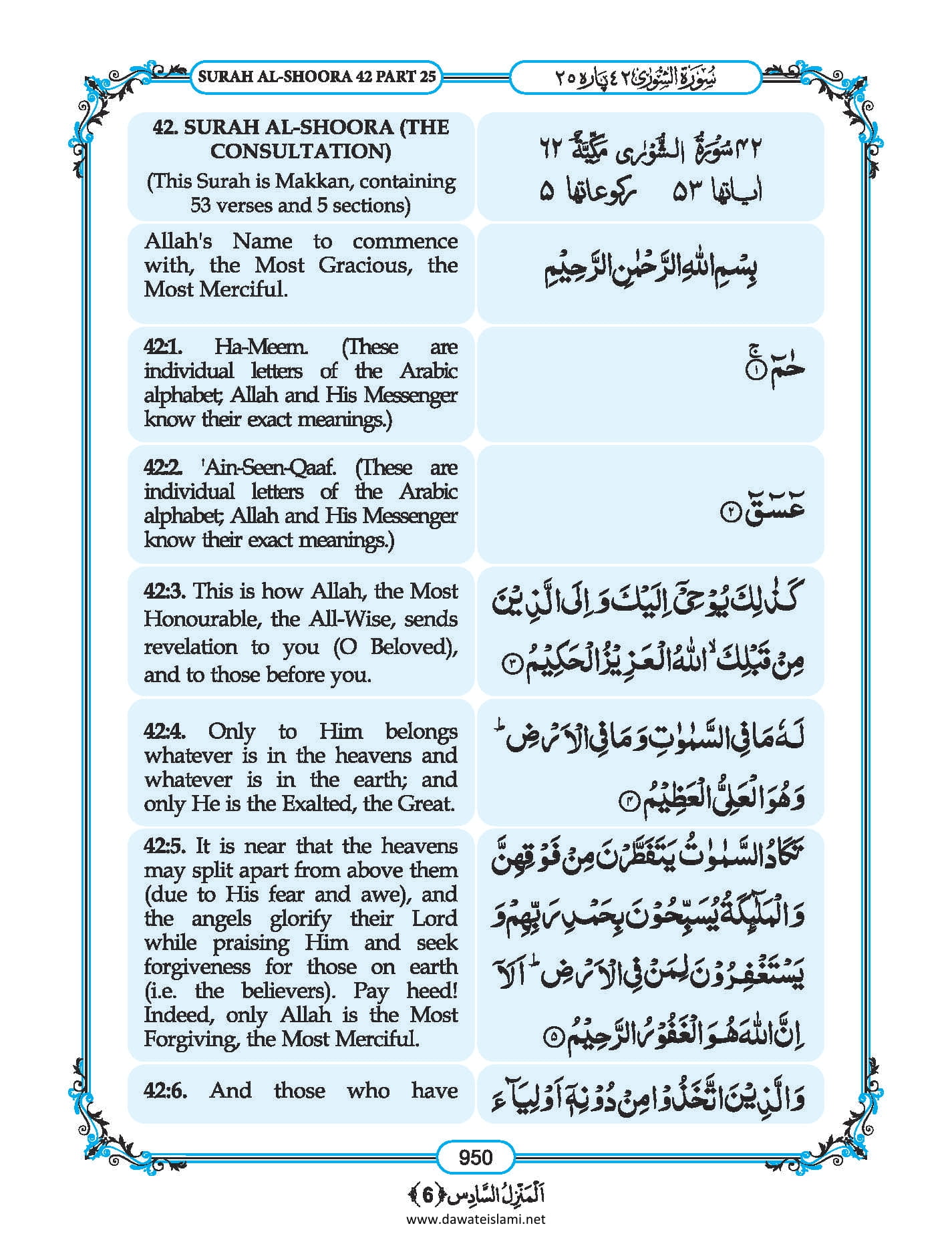 Surah