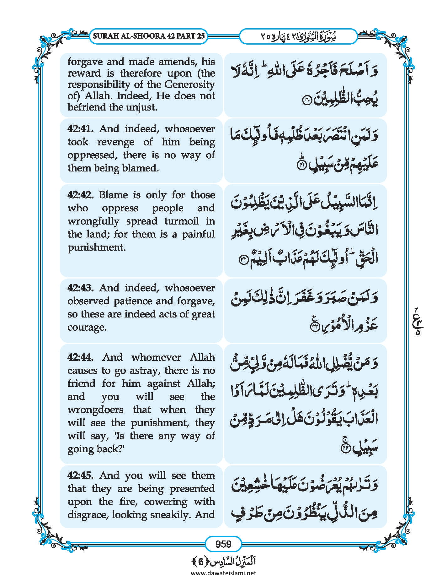 Surah