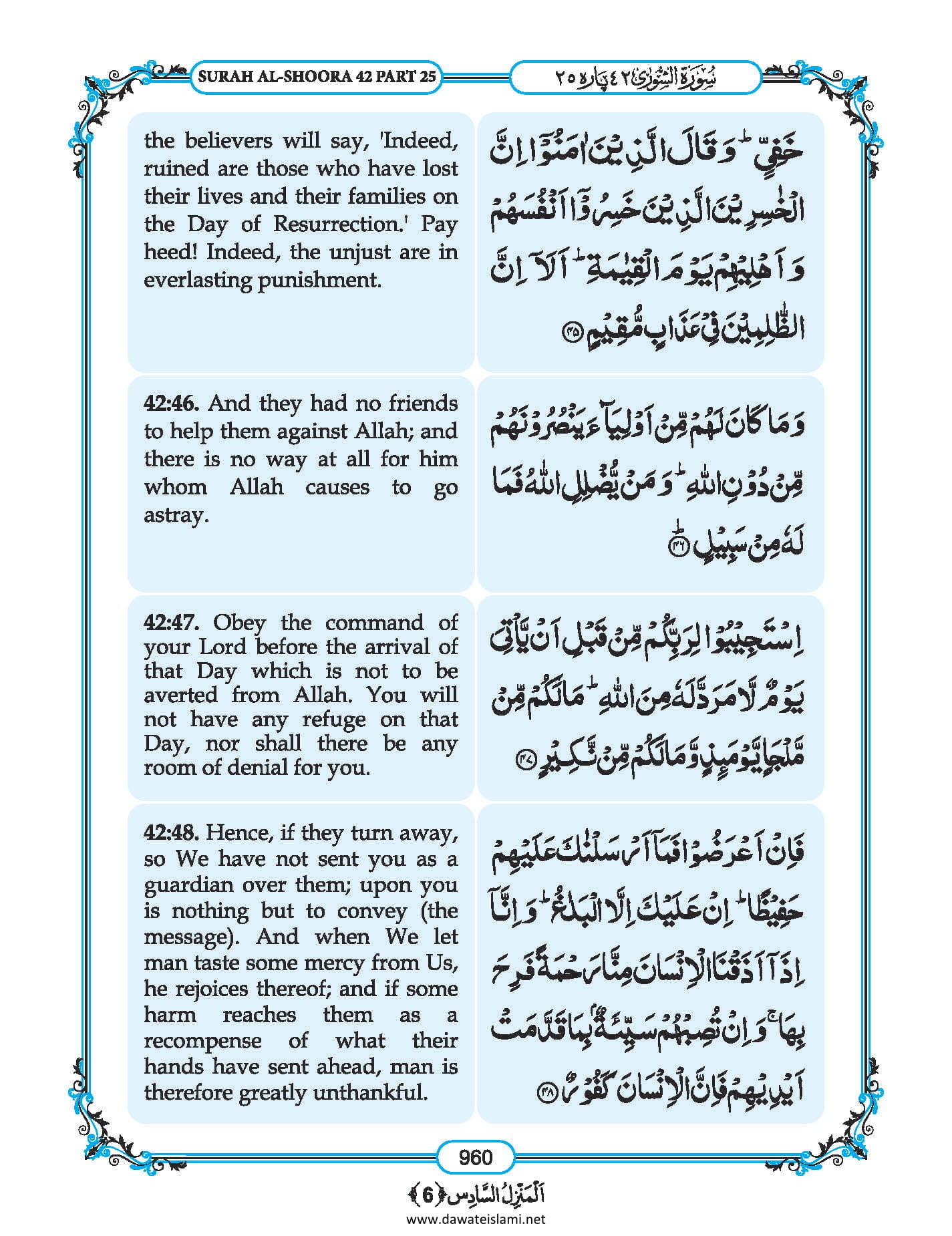 Surah
