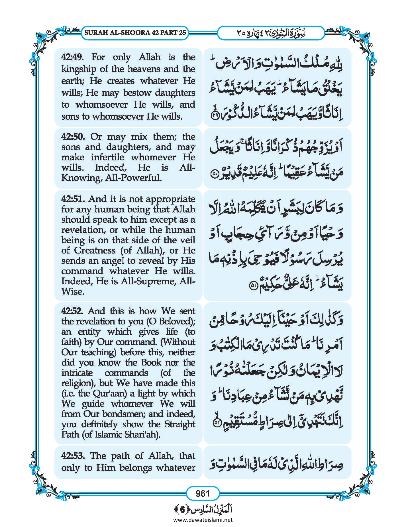 Surah