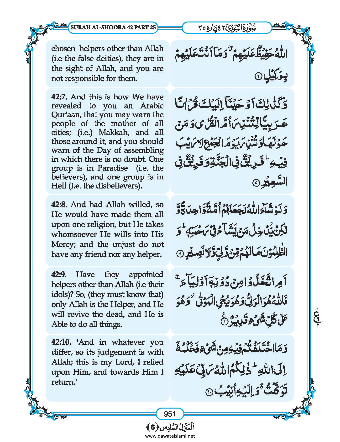 Surah