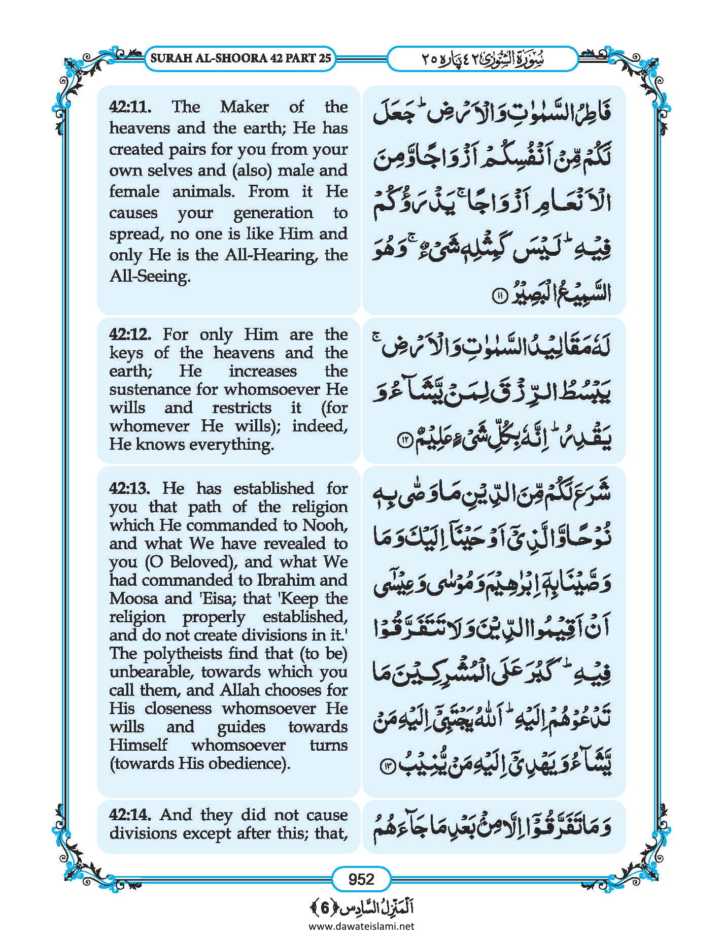 Surah