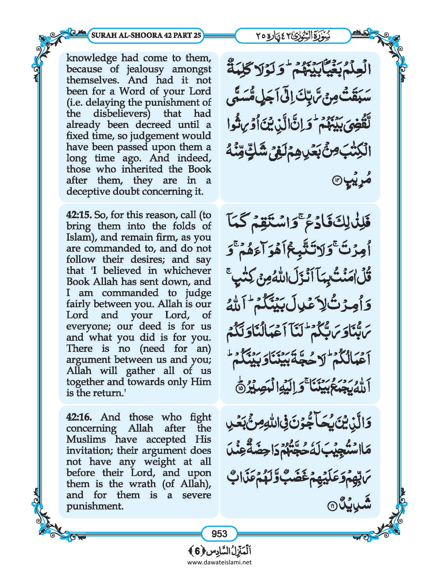 Surah