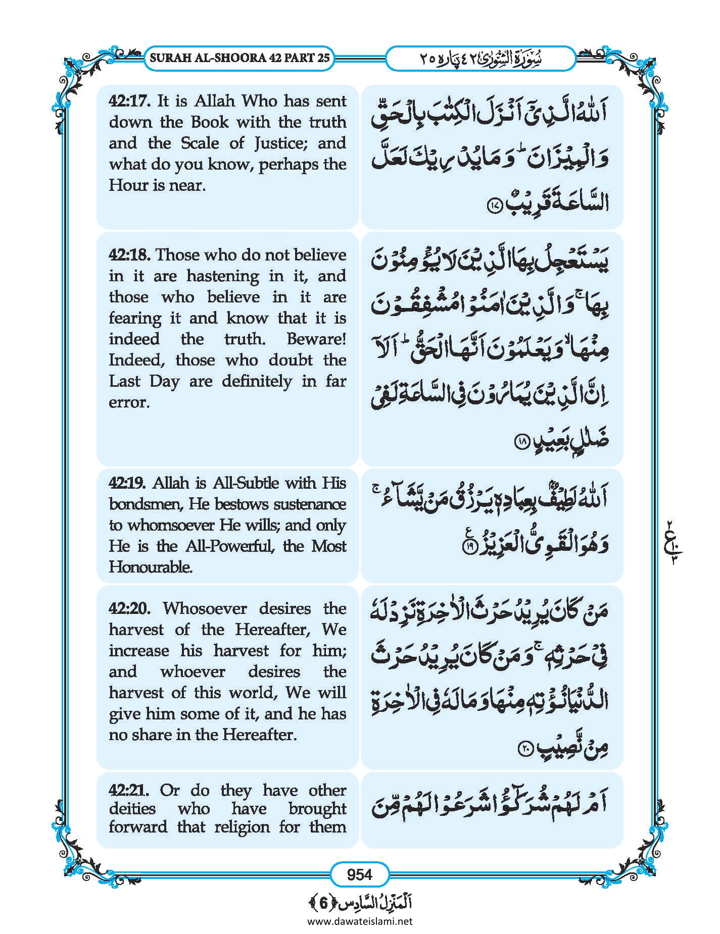Surah
