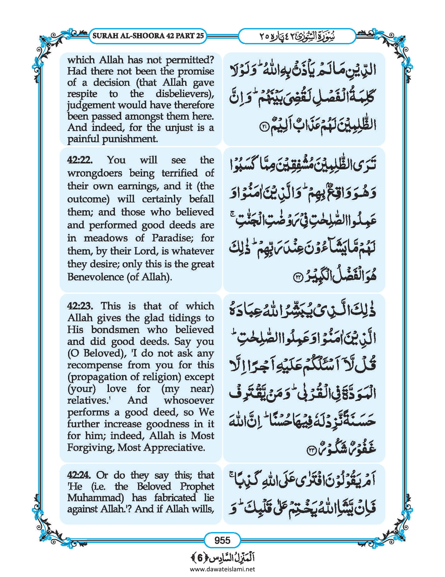 Surah