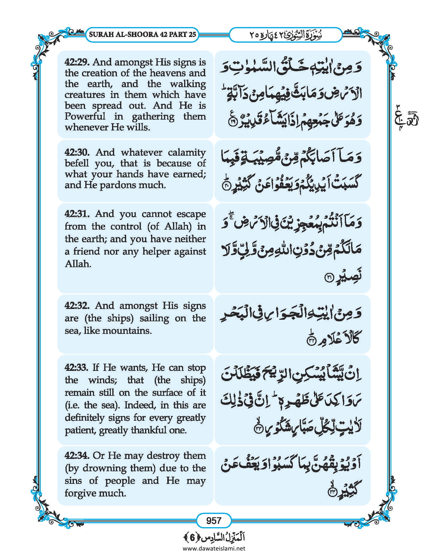 Surah