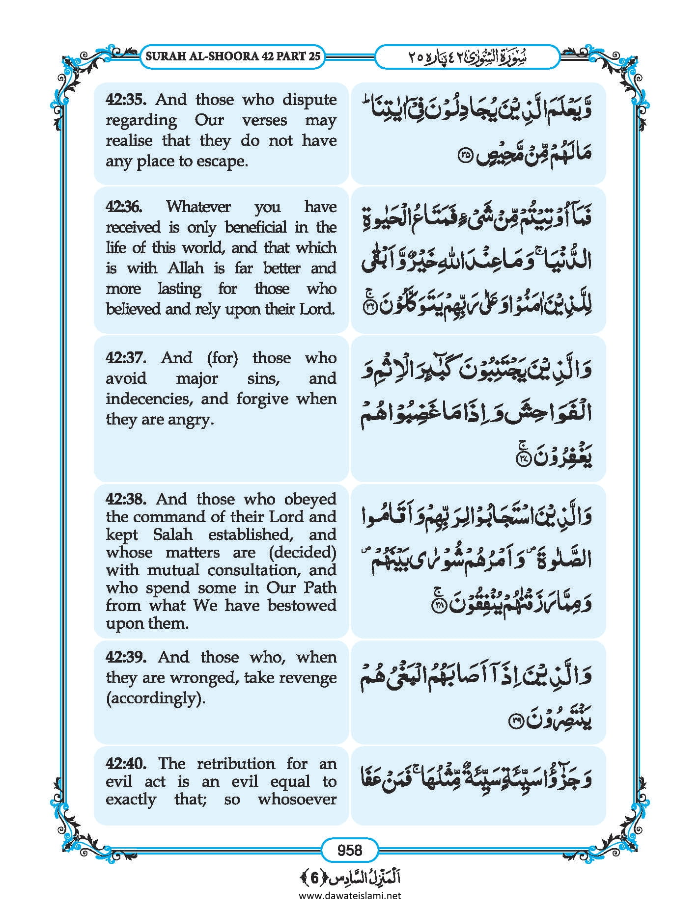Surah