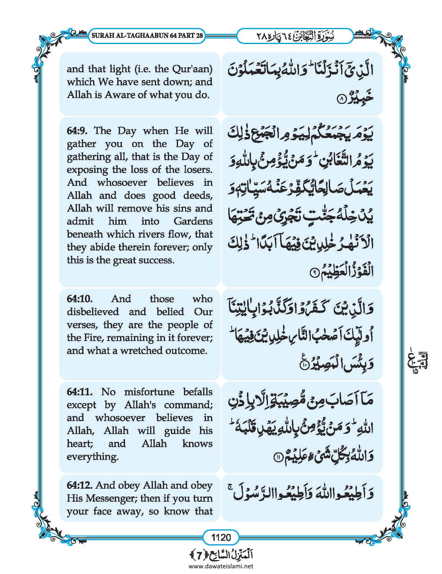 Surah