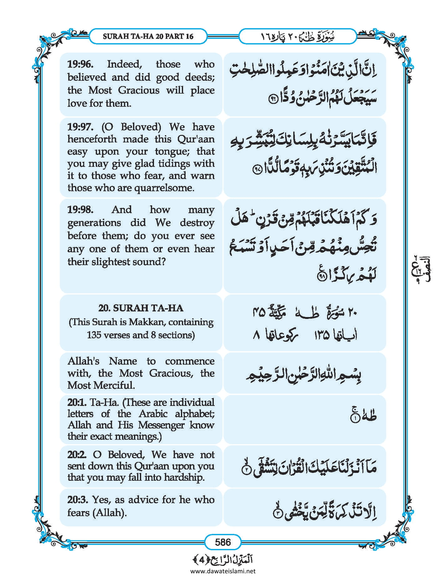 Surah