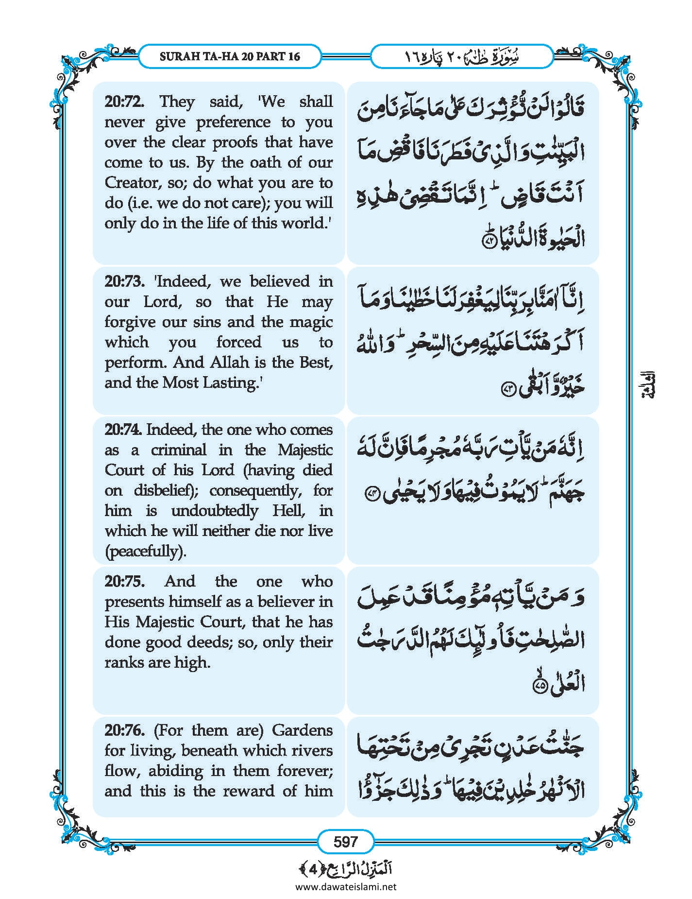 Surah