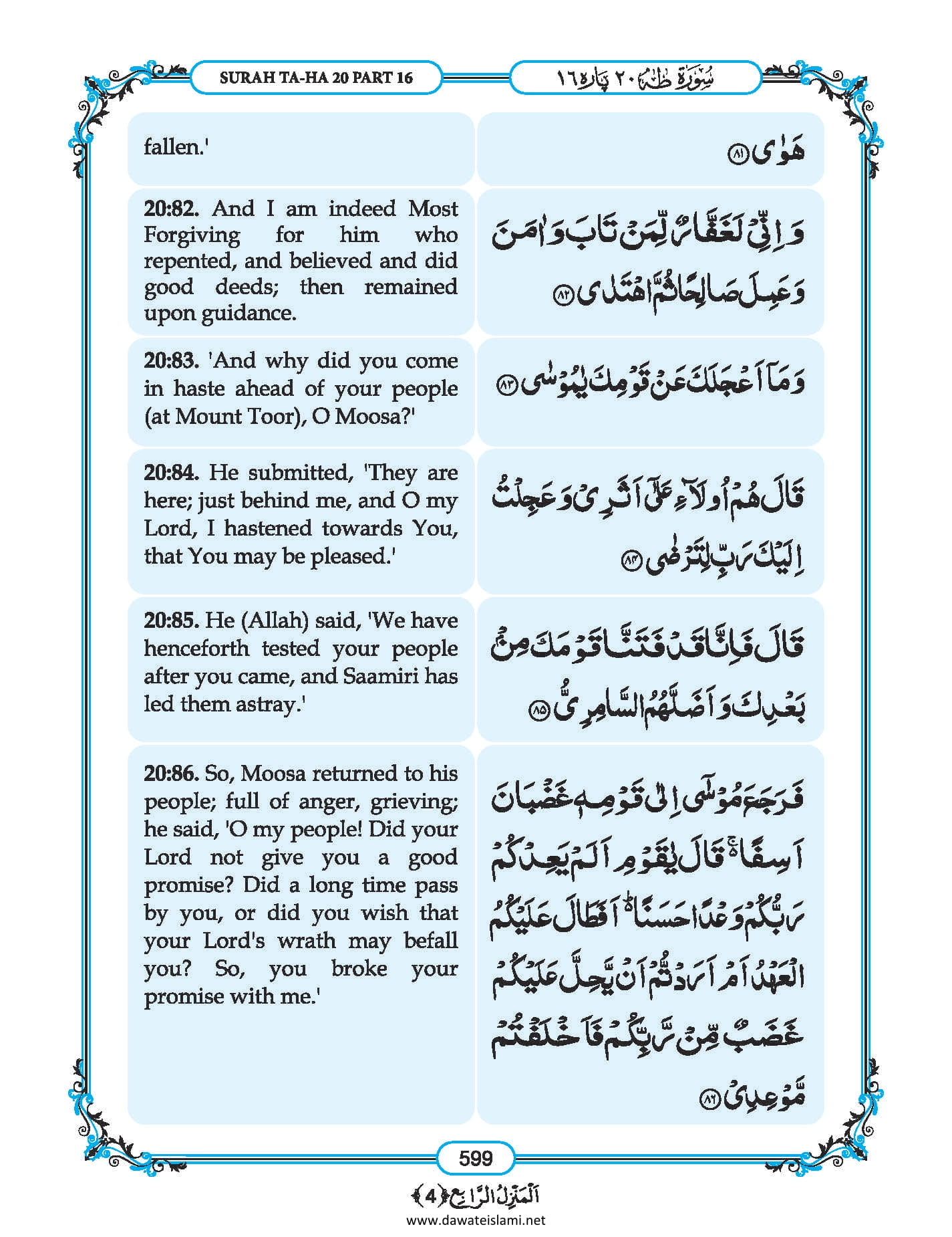 Surah