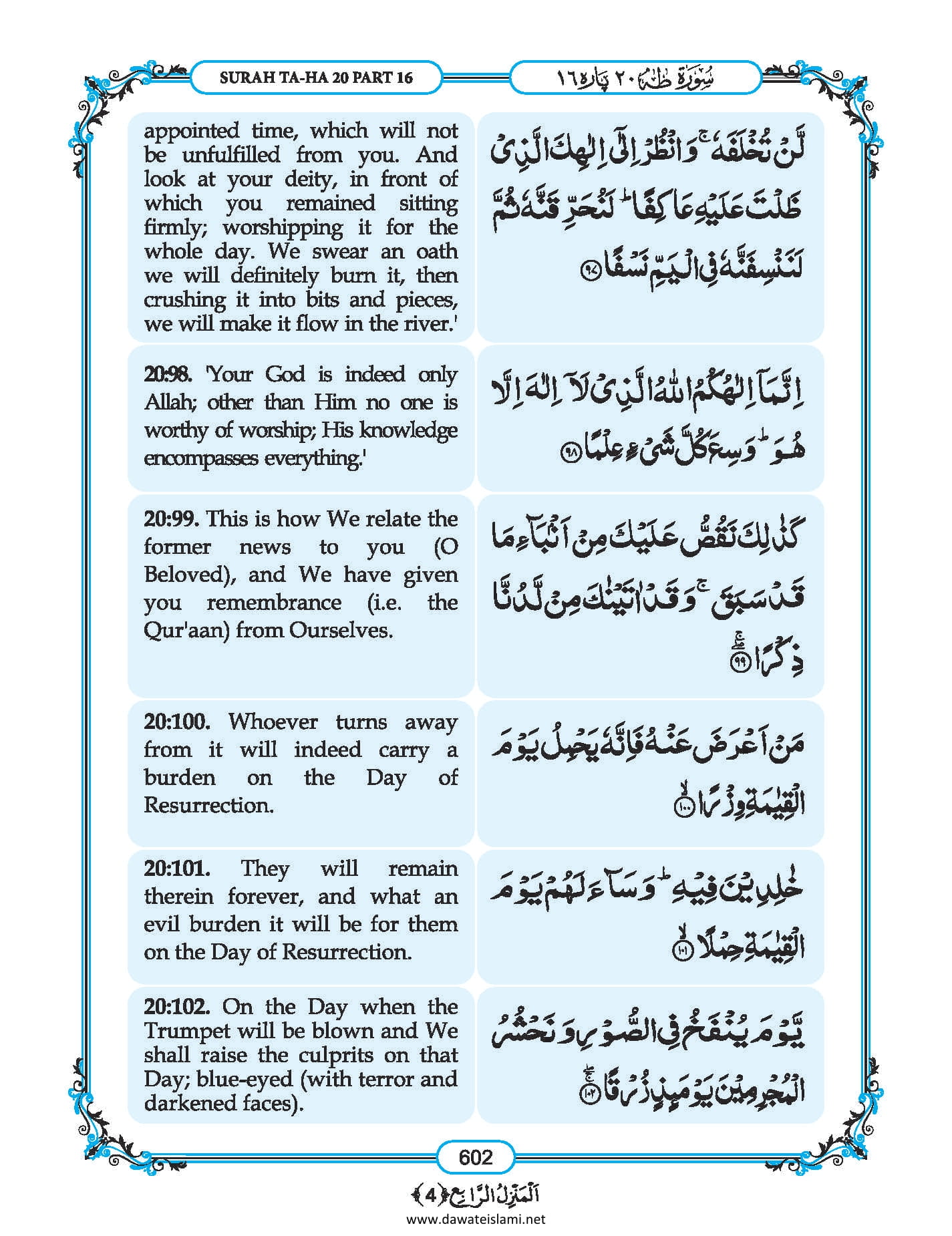 Surah