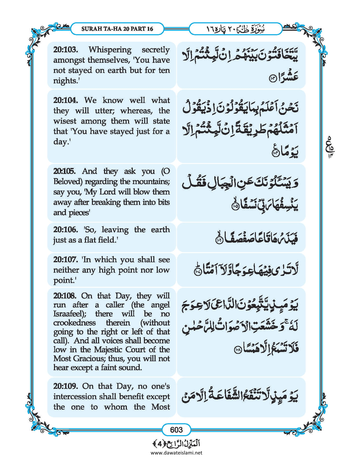 Surah