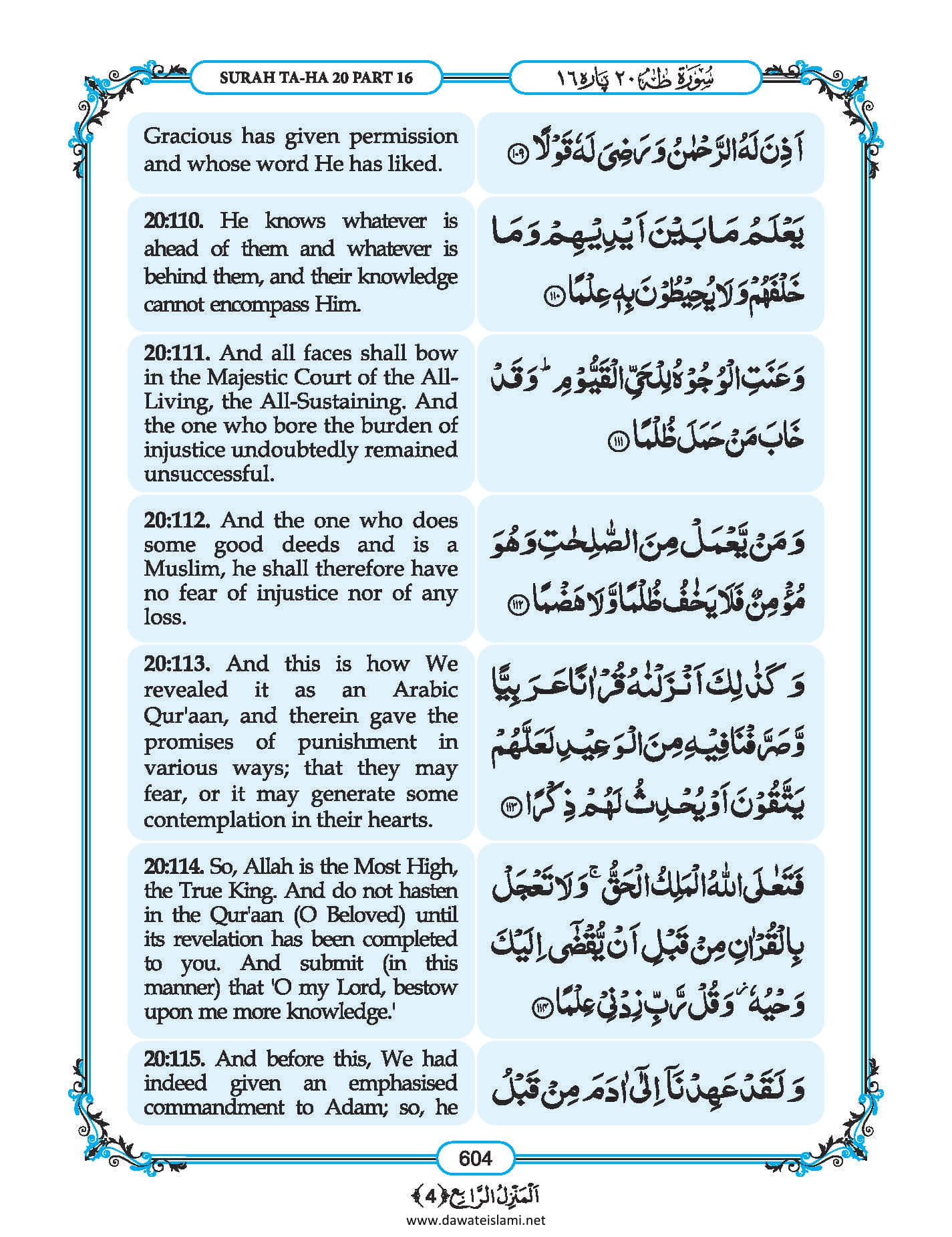 Surah
