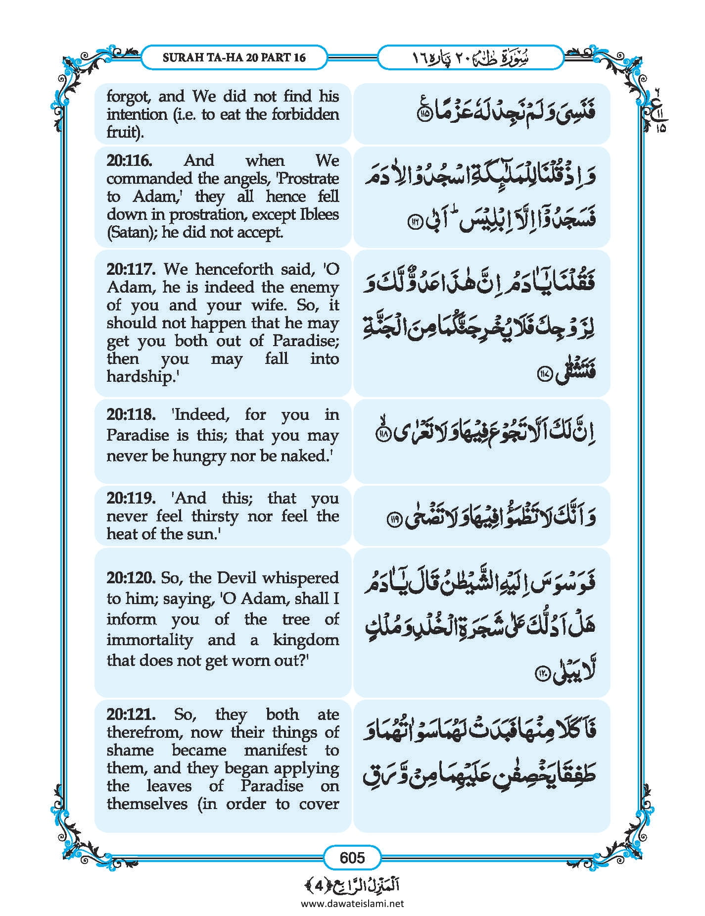 Surah