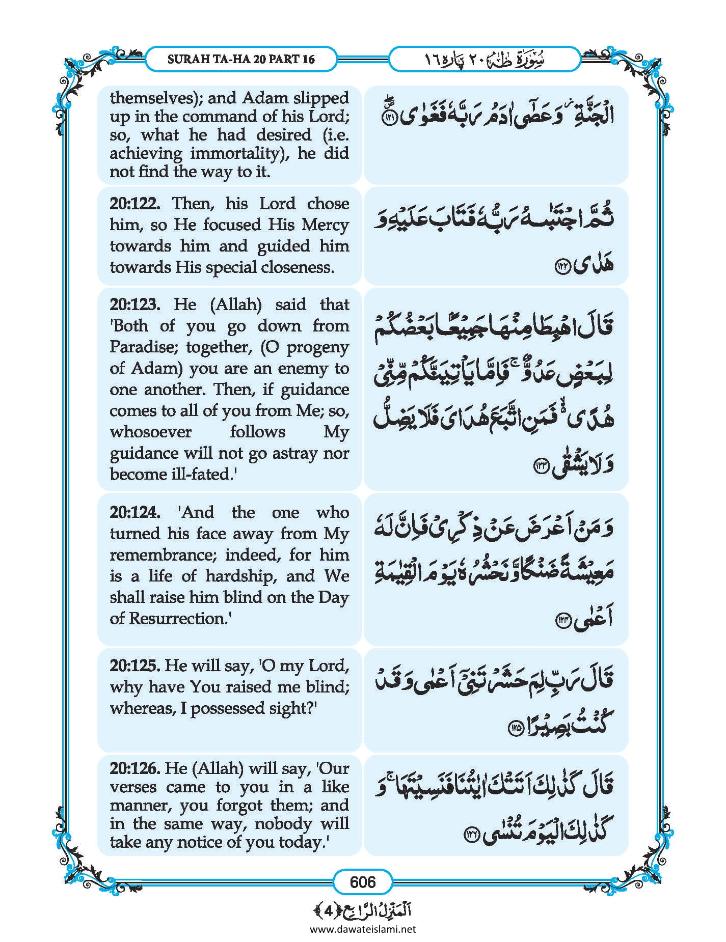 Surah