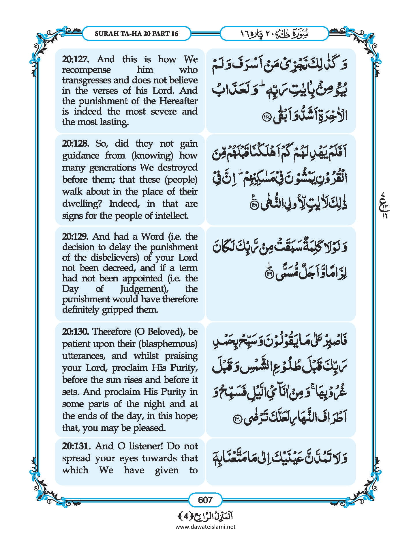 Surah