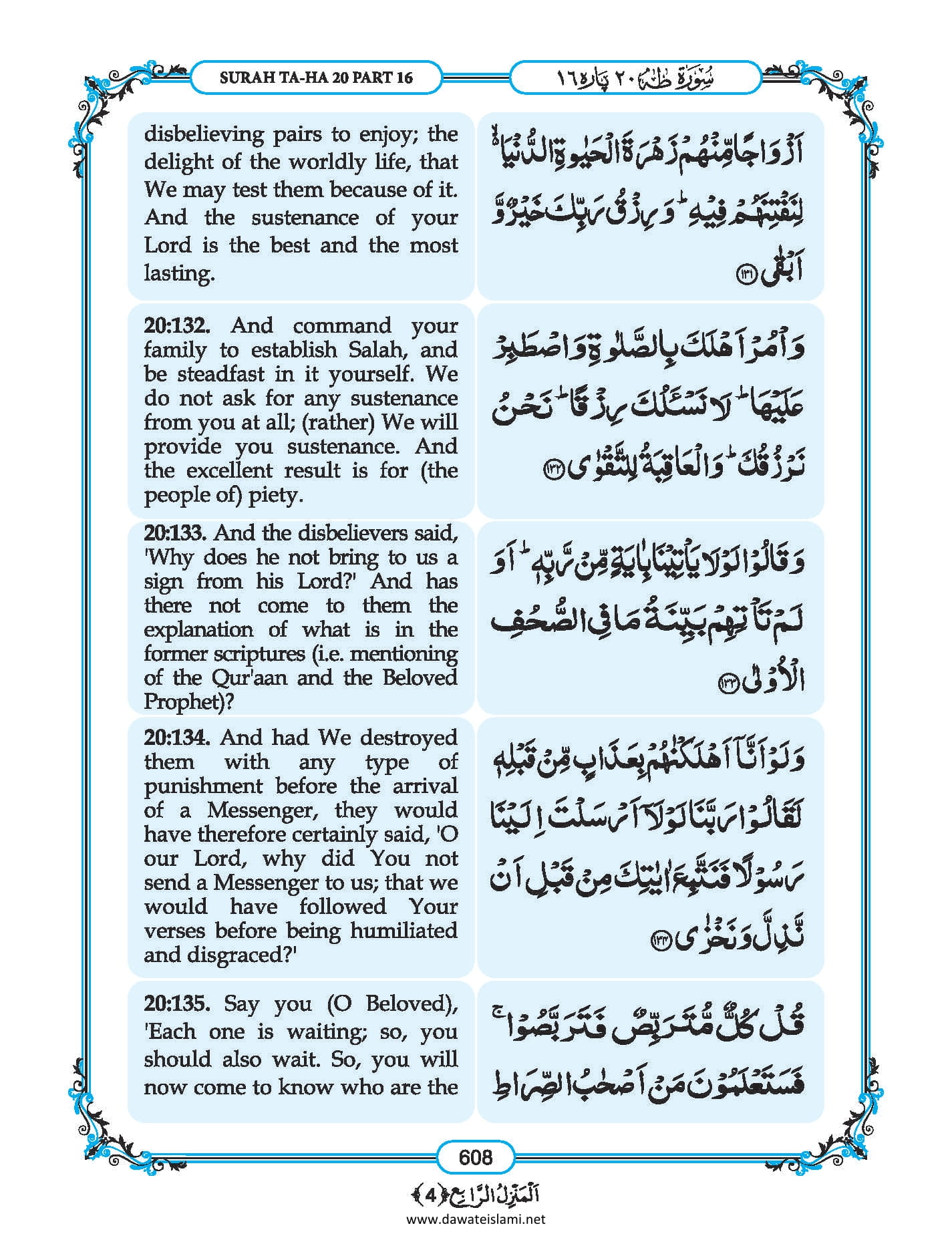 Surah