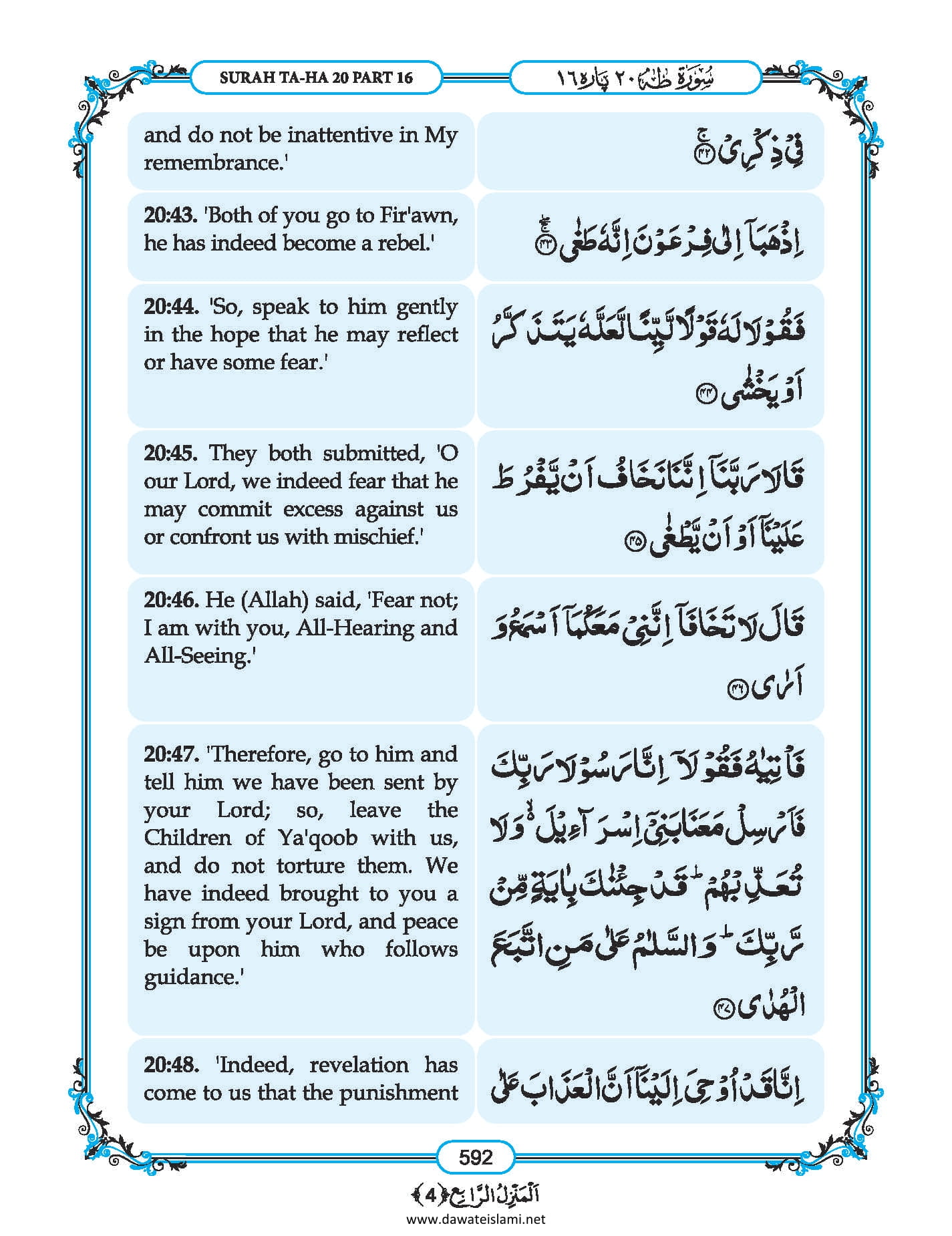 Surah