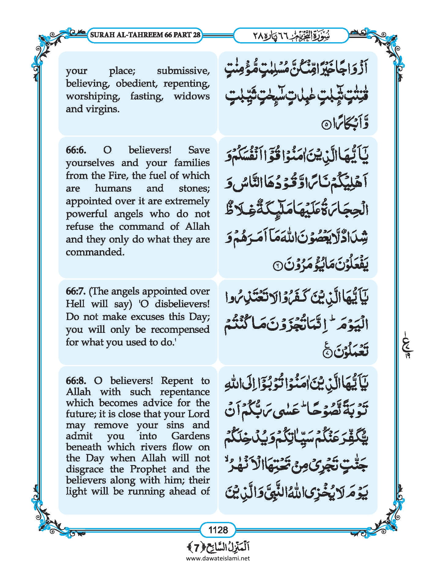 Surah