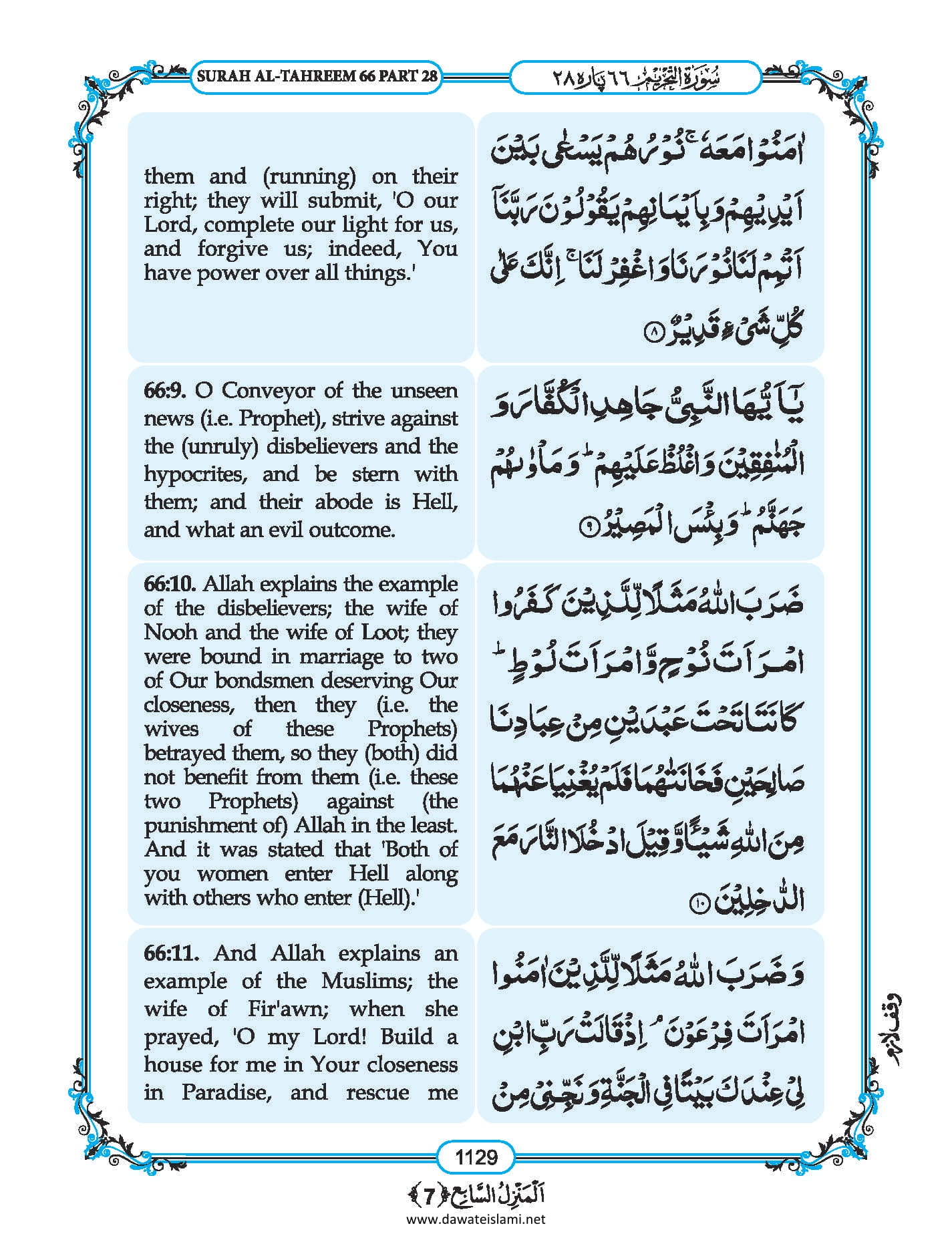 Surah