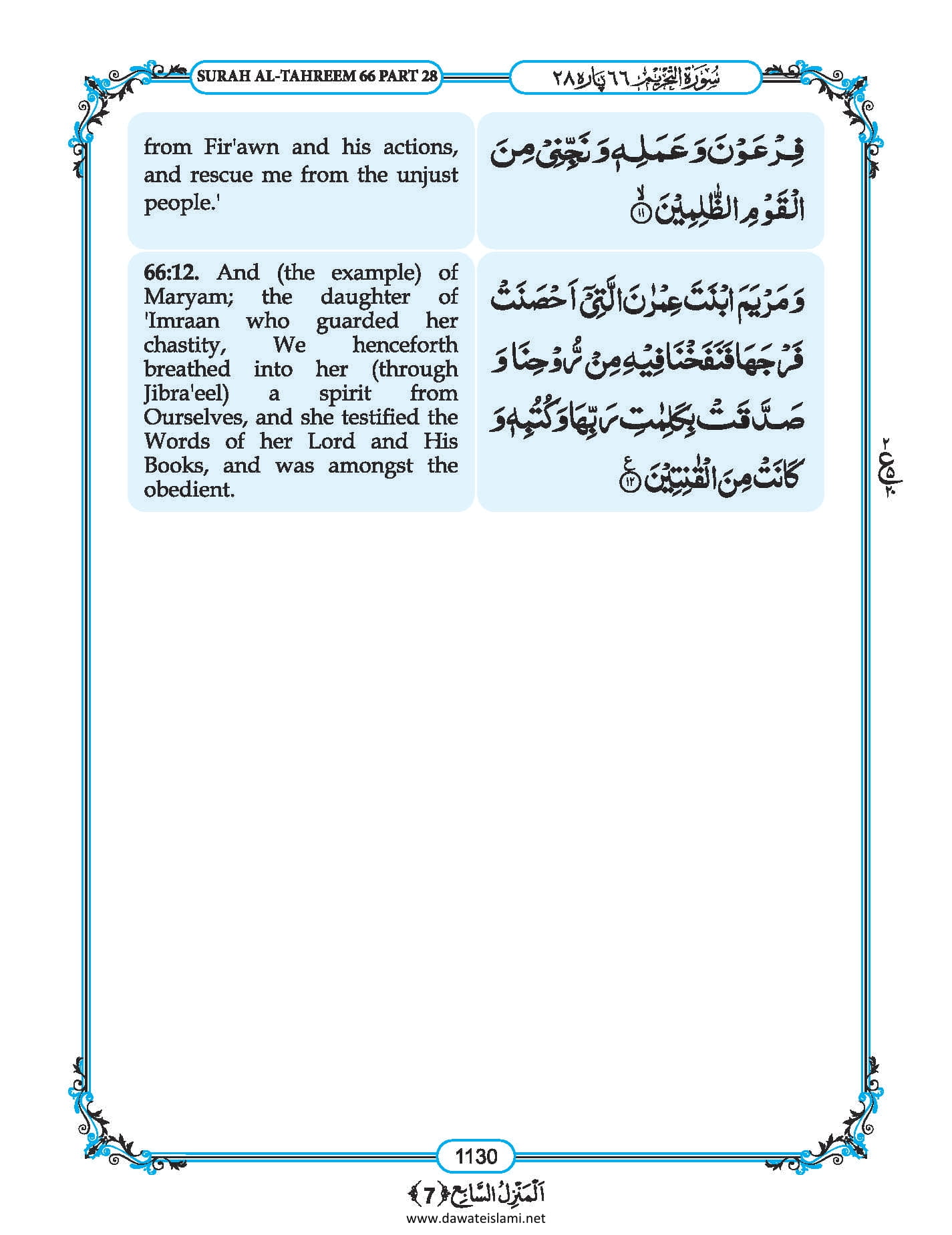 Surah