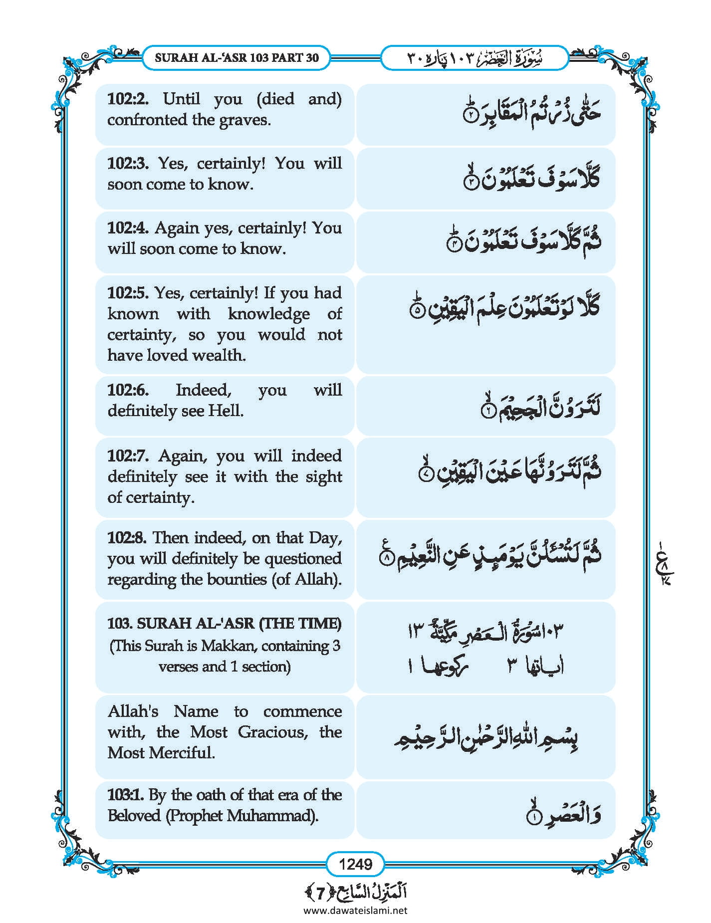 Seattle Salat Times - jucgg1i