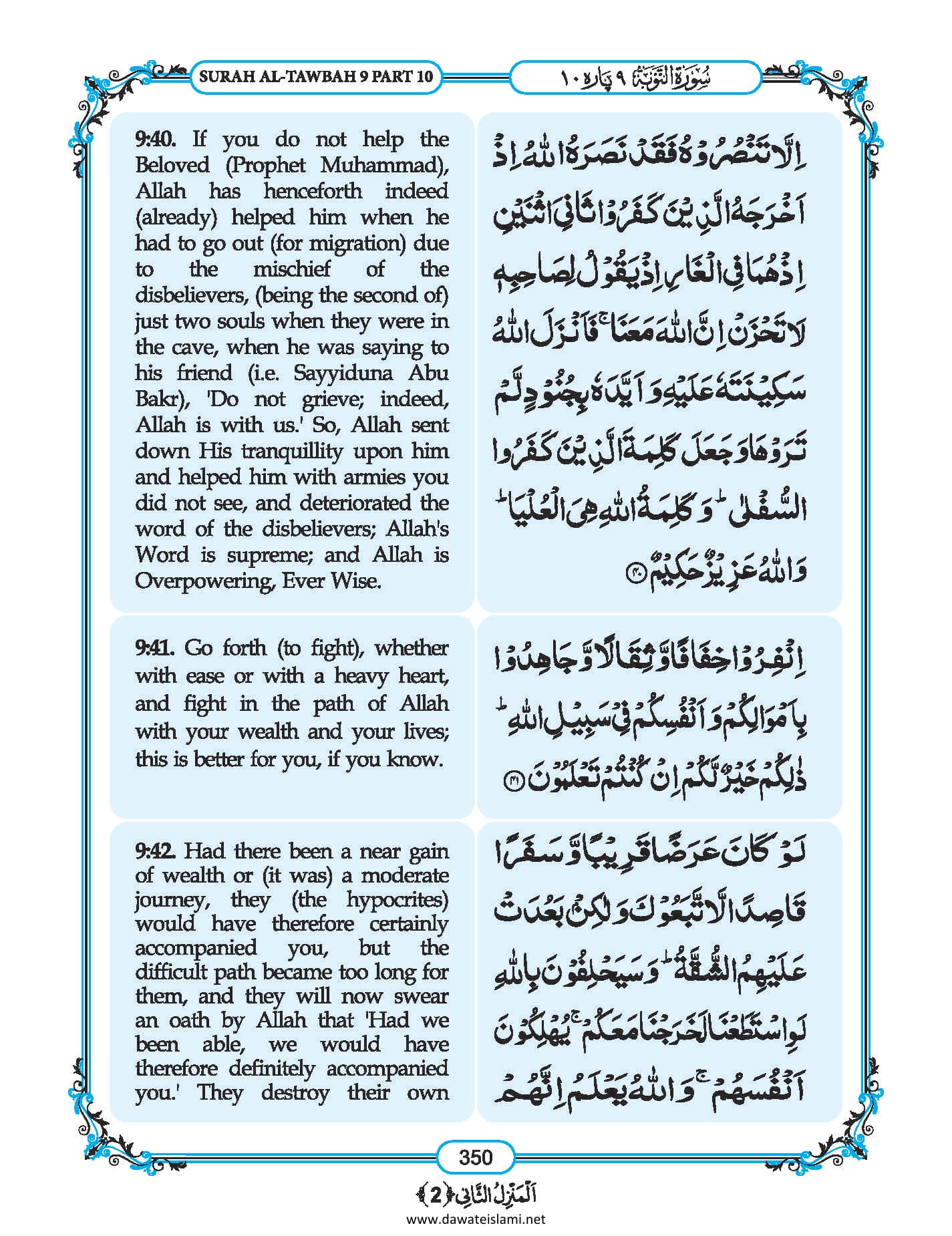 Surah