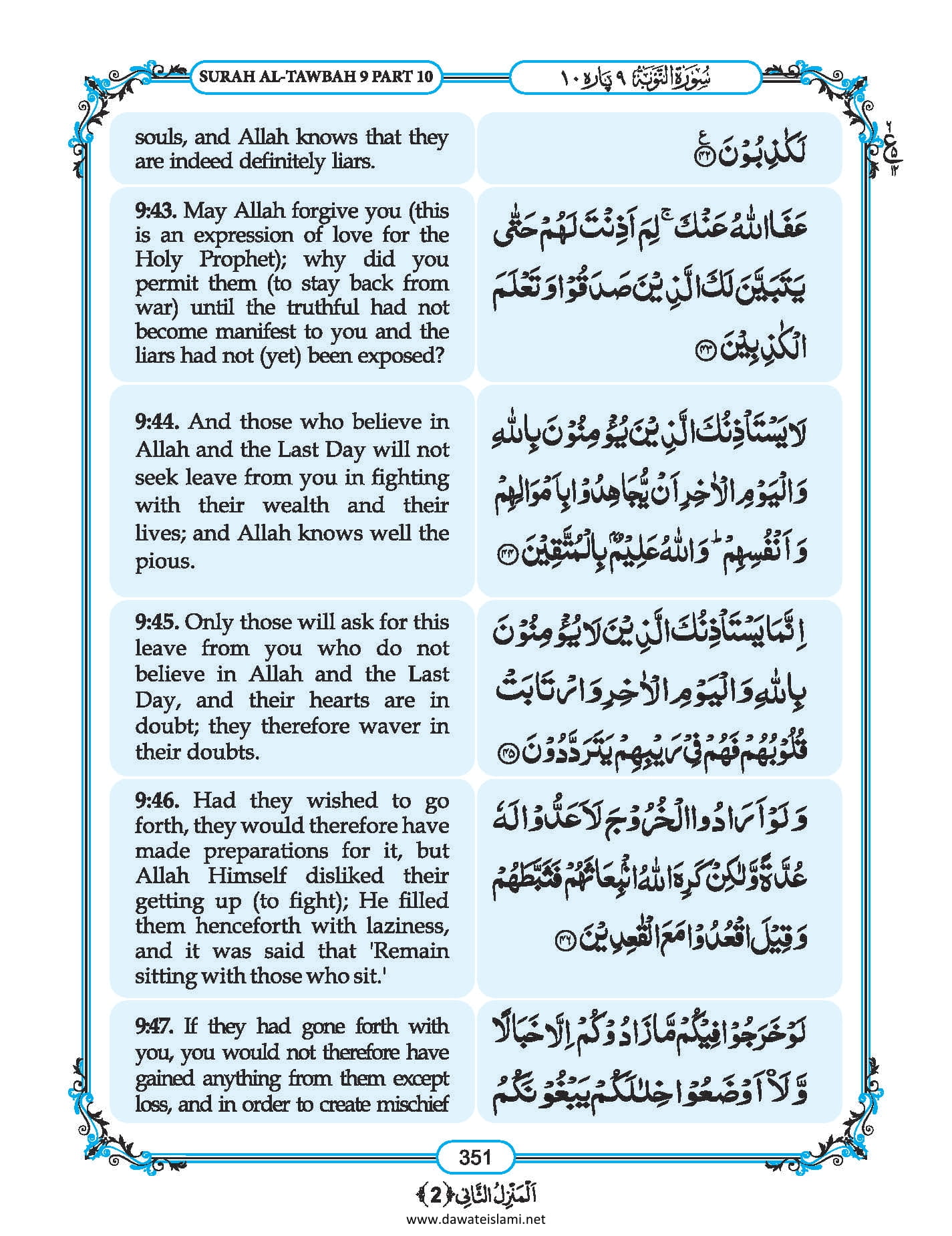 Surah