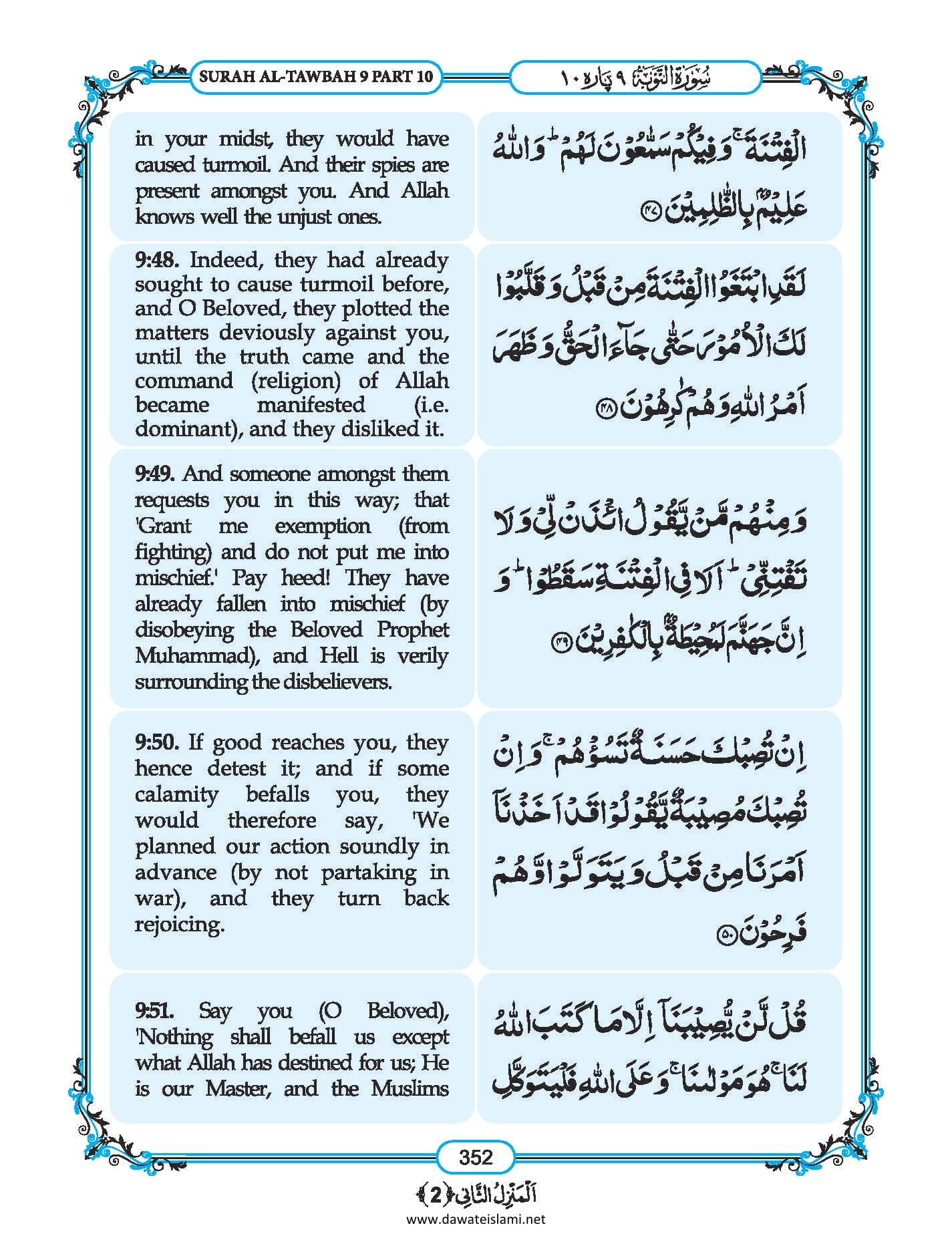 Surah