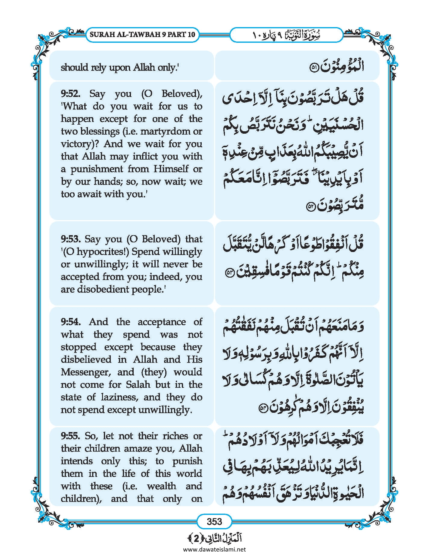 Surah
